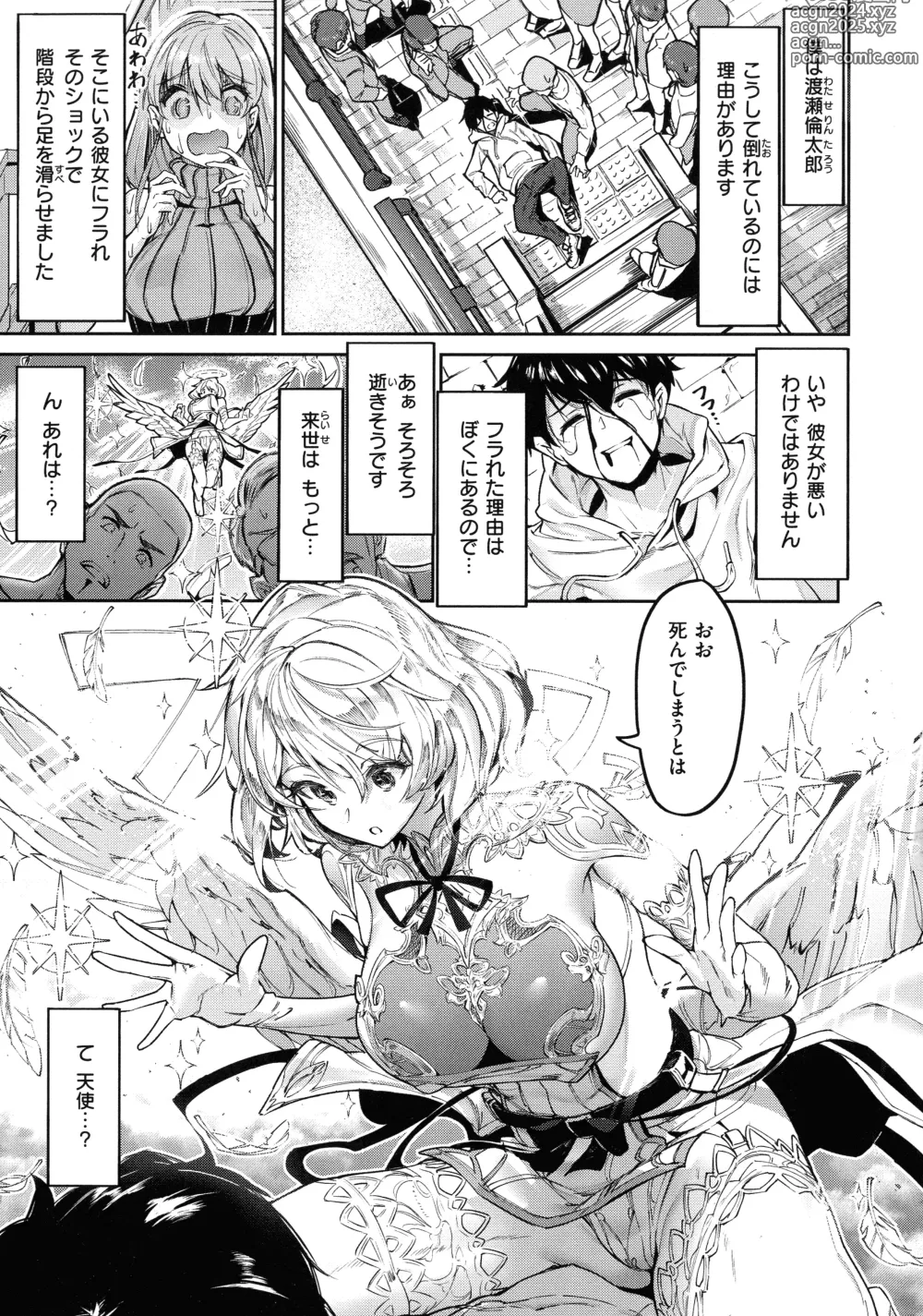 Page 129 of manga Yarikomi Saga ~Isekai Seikatsuki~