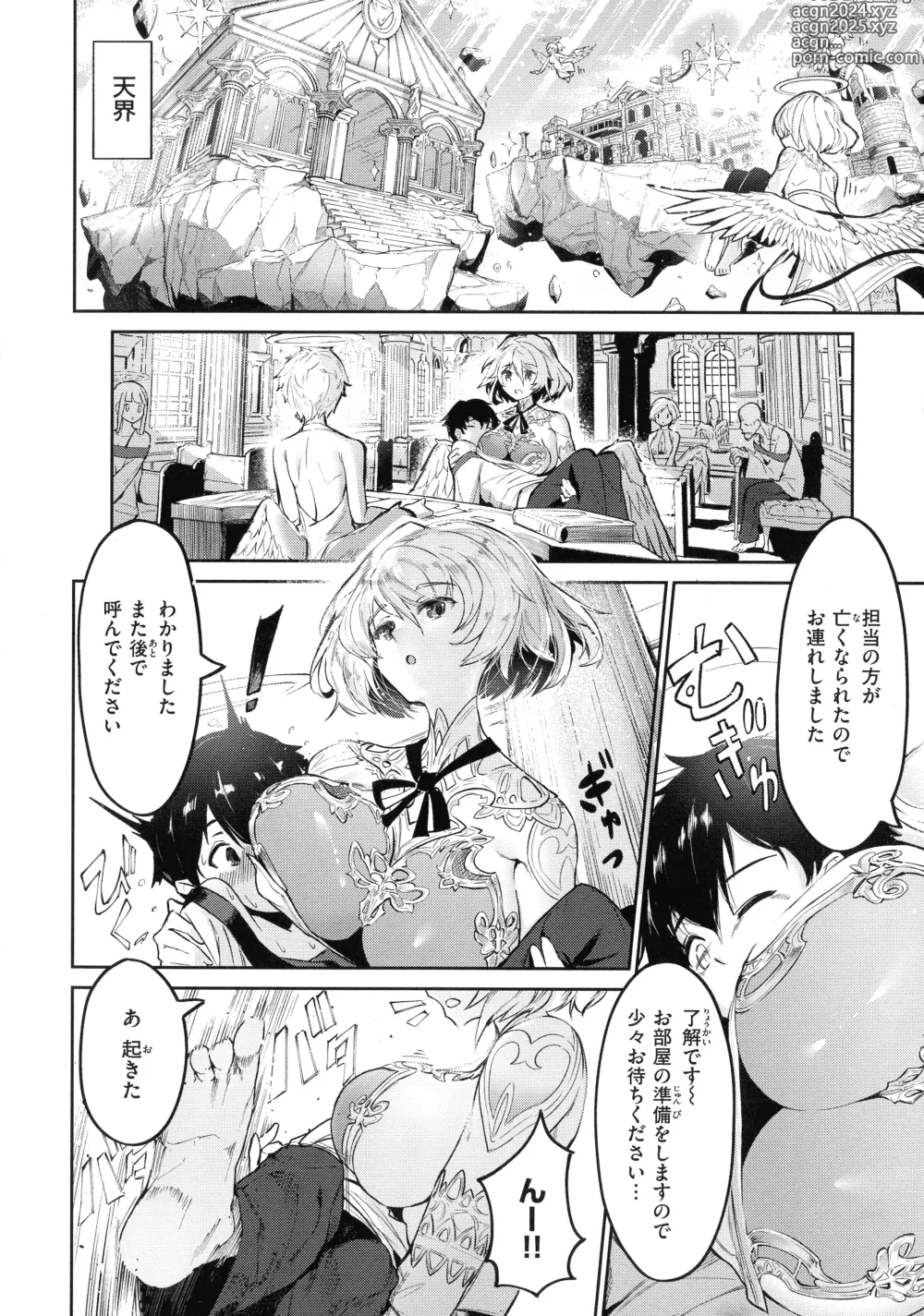 Page 130 of manga Yarikomi Saga ~Isekai Seikatsuki~