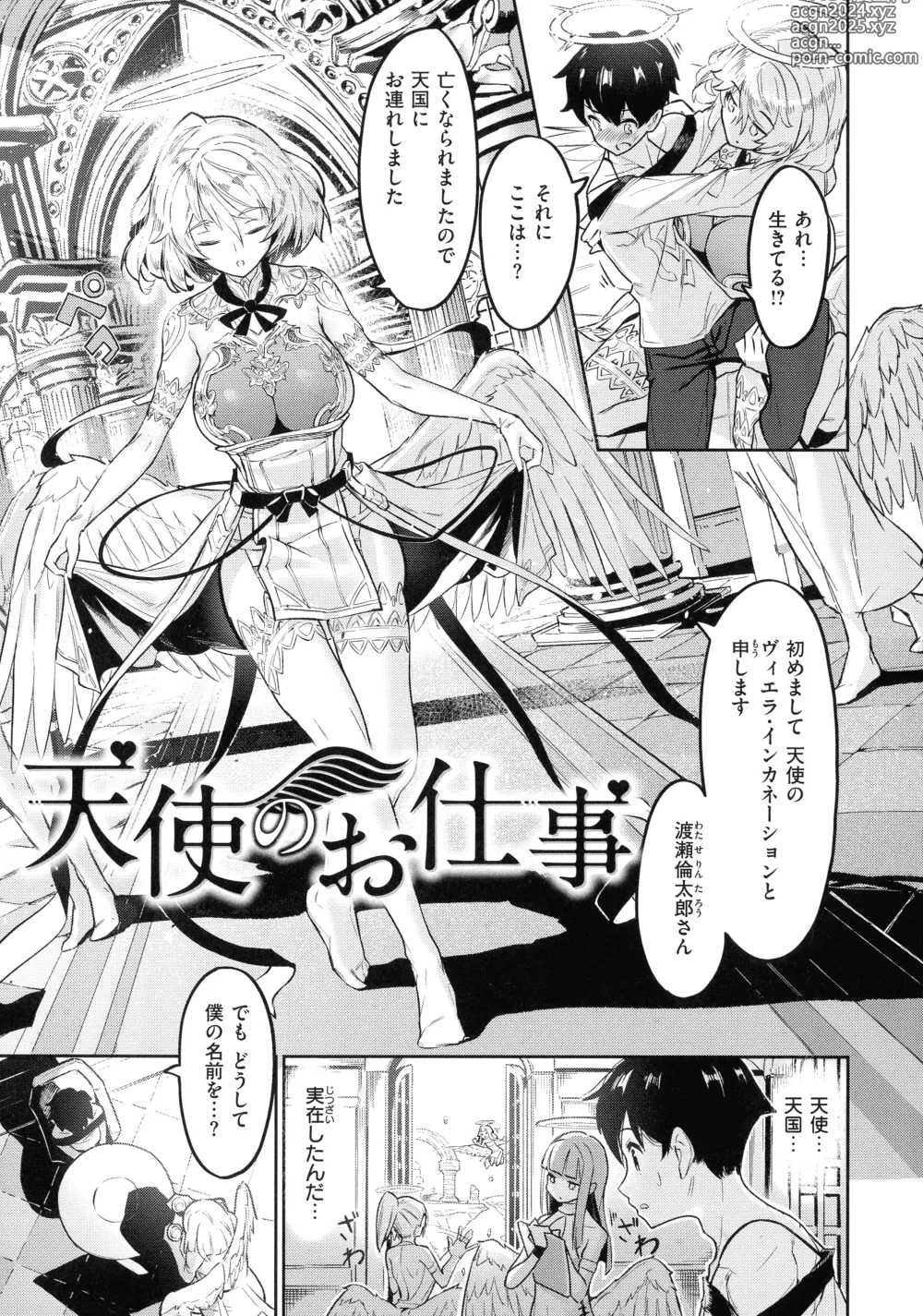 Page 131 of manga Yarikomi Saga ~Isekai Seikatsuki~