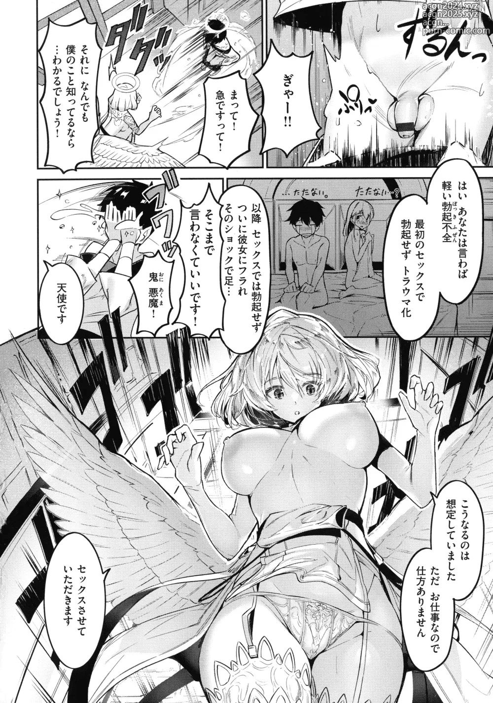 Page 134 of manga Yarikomi Saga ~Isekai Seikatsuki~