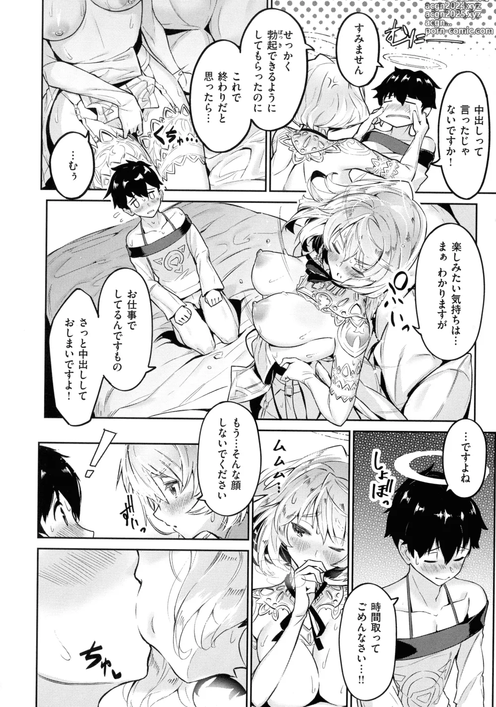 Page 142 of manga Yarikomi Saga ~Isekai Seikatsuki~