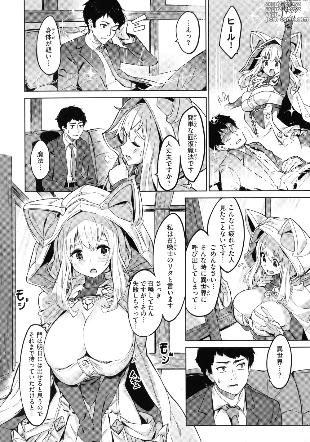 Page 154 of manga Yarikomi Saga ~Isekai Seikatsuki~