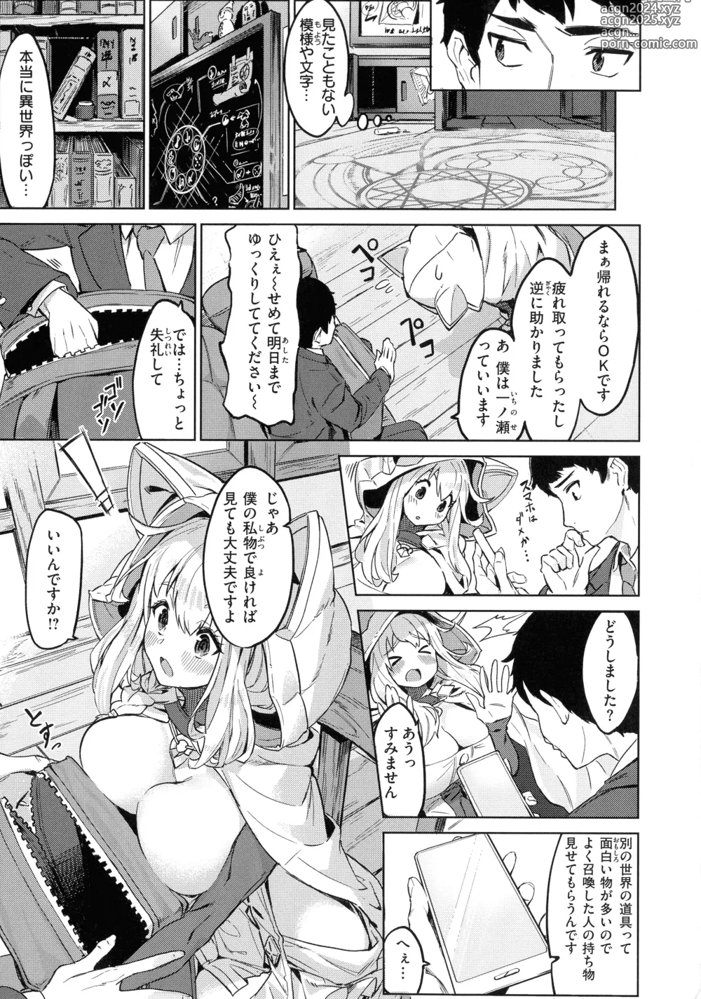 Page 155 of manga Yarikomi Saga ~Isekai Seikatsuki~