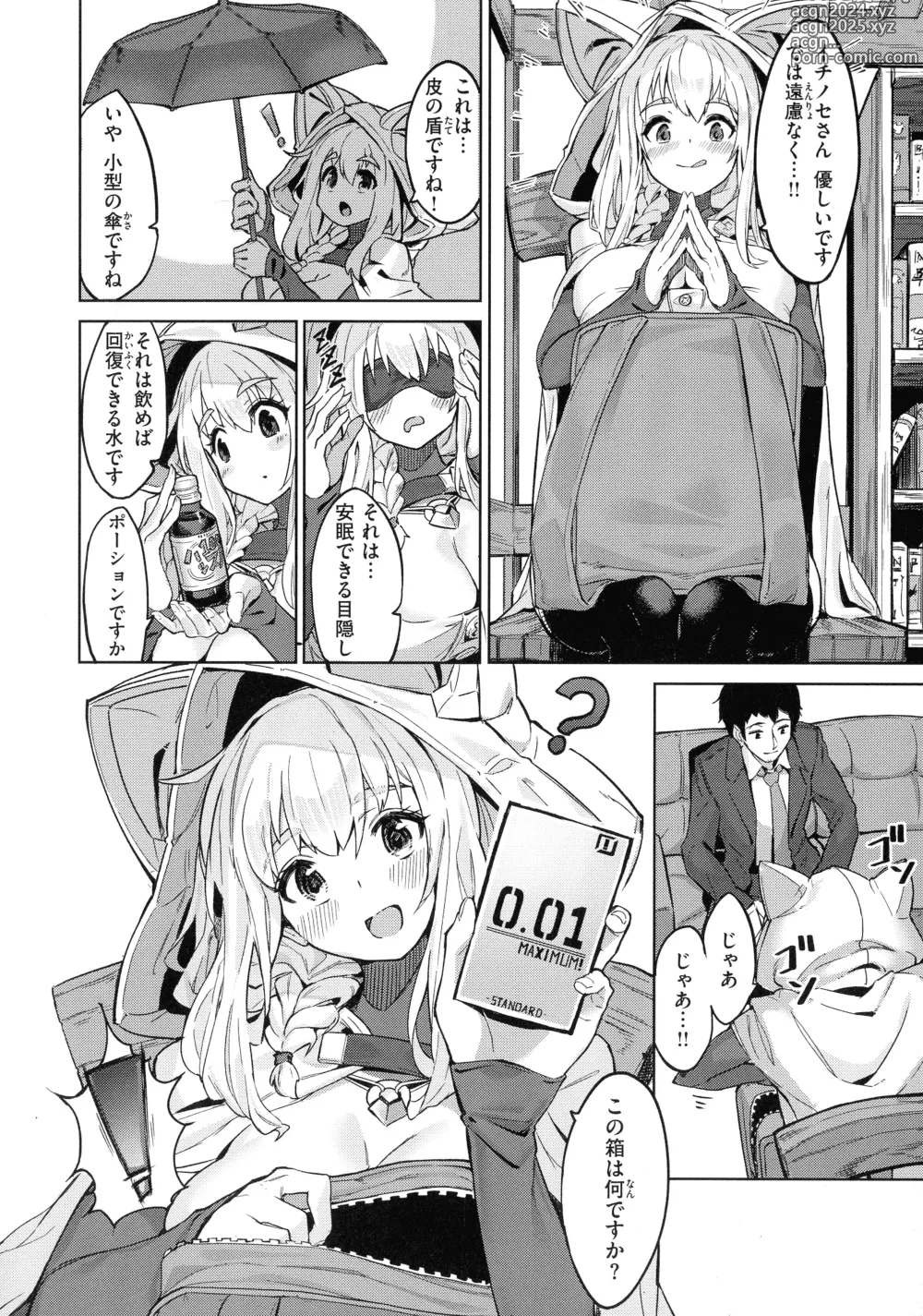 Page 156 of manga Yarikomi Saga ~Isekai Seikatsuki~