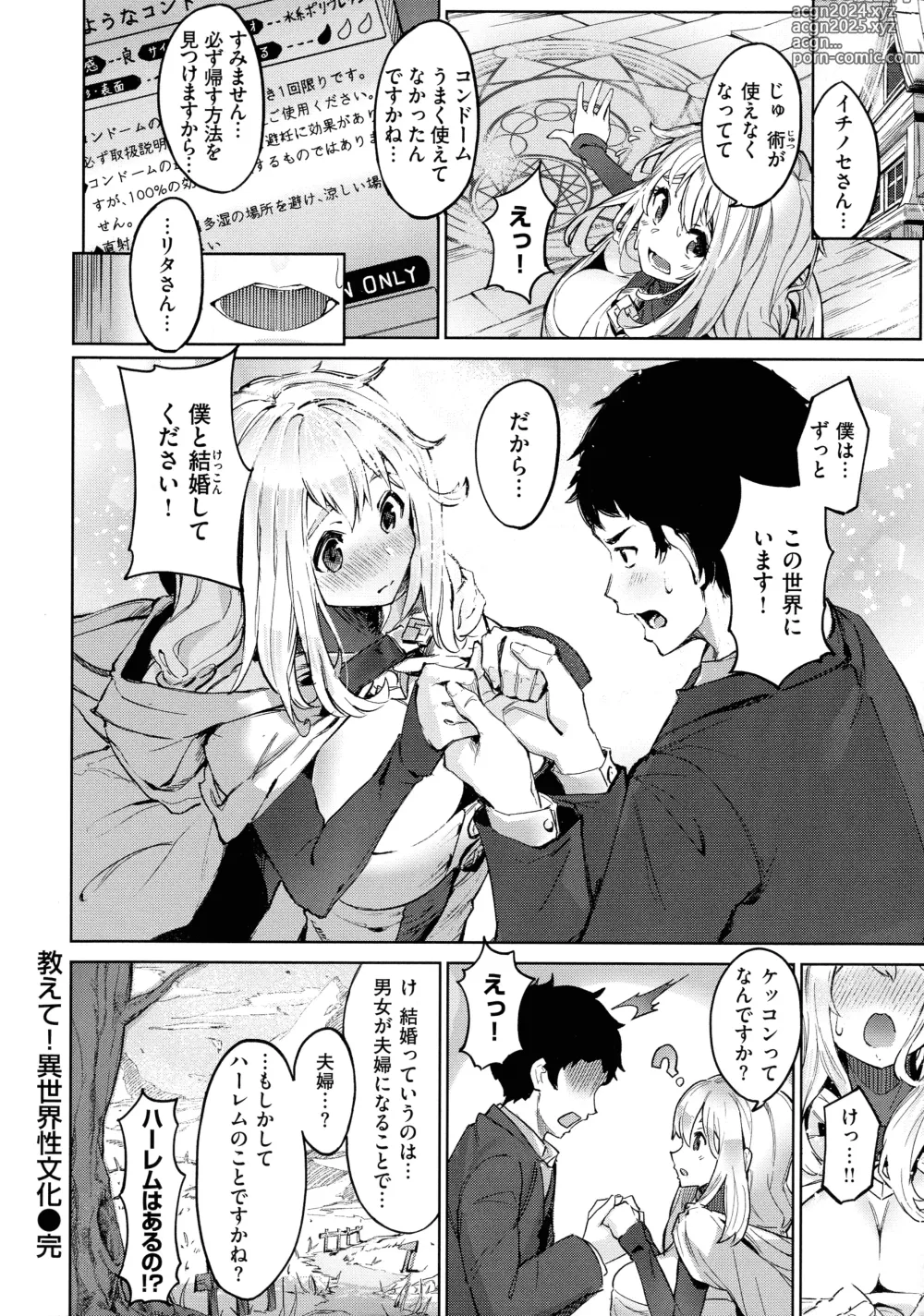 Page 172 of manga Yarikomi Saga ~Isekai Seikatsuki~