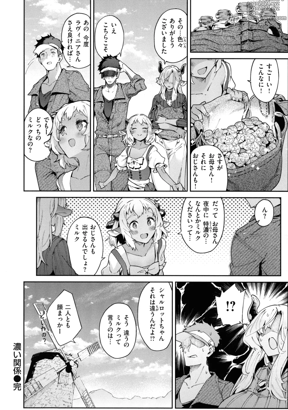 Page 30 of manga Yarikomi Saga ~Isekai Seikatsuki~