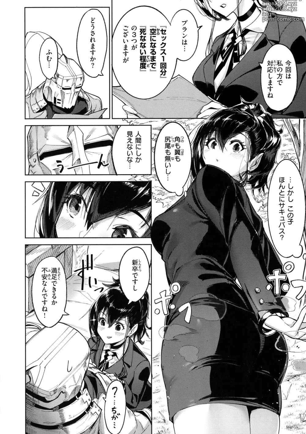 Page 40 of manga Yarikomi Saga ~Isekai Seikatsuki~