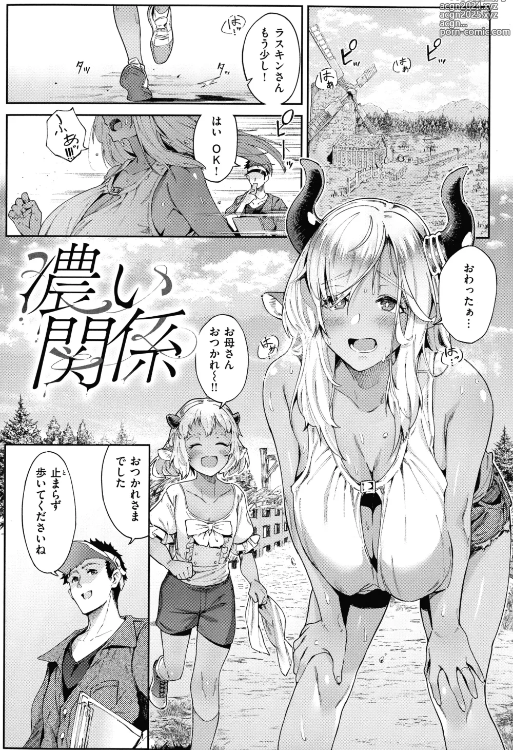 Page 7 of manga Yarikomi Saga ~Isekai Seikatsuki~