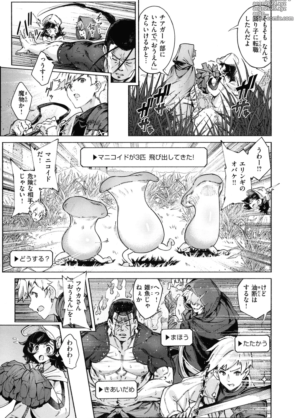 Page 61 of manga Yarikomi Saga ~Isekai Seikatsuki~