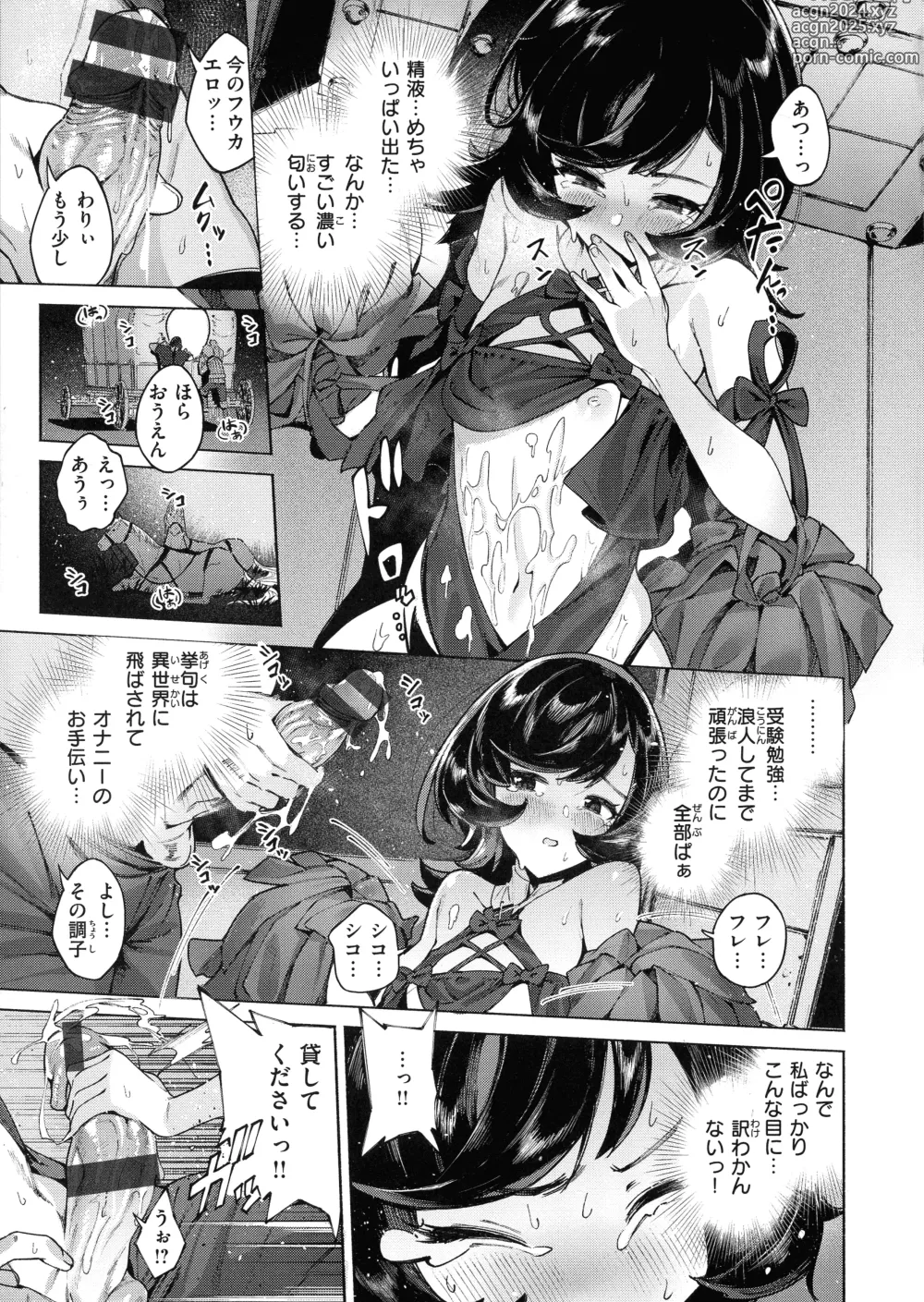 Page 69 of manga Yarikomi Saga ~Isekai Seikatsuki~