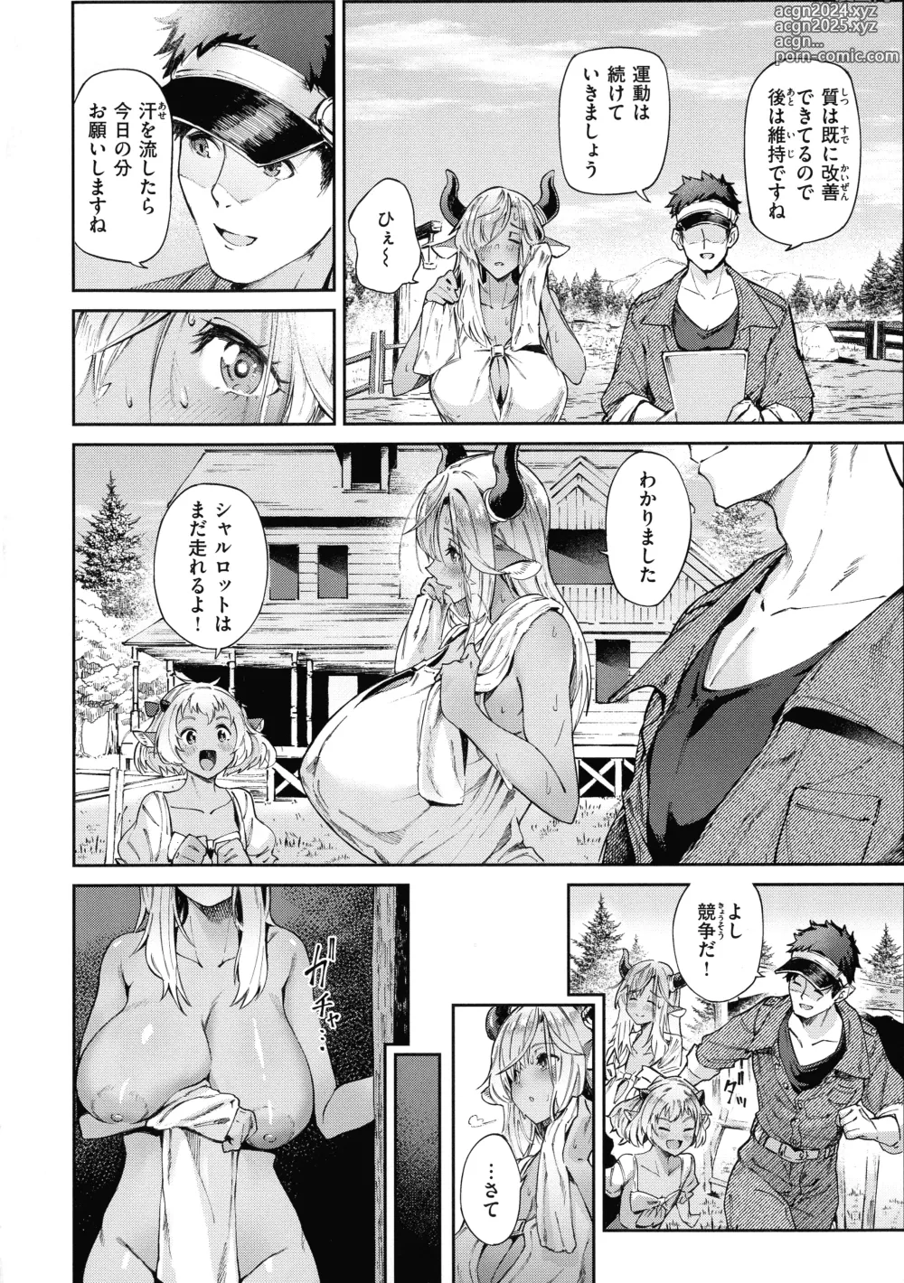 Page 8 of manga Yarikomi Saga ~Isekai Seikatsuki~