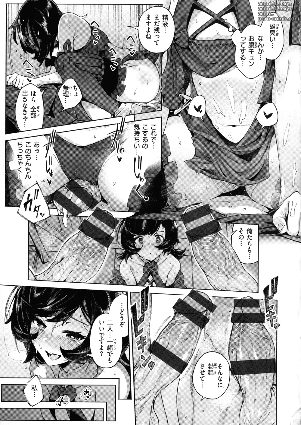 Page 71 of manga Yarikomi Saga ~Isekai Seikatsuki~