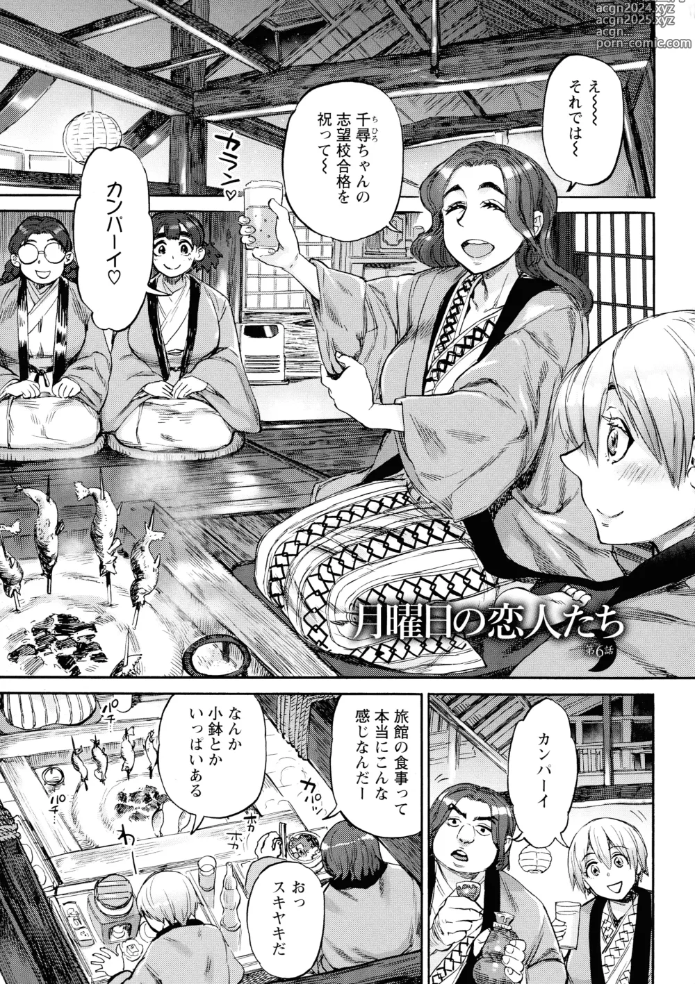 Page 109 of manga Getsuyoubi no Koibito-tachi - Lovers on monday