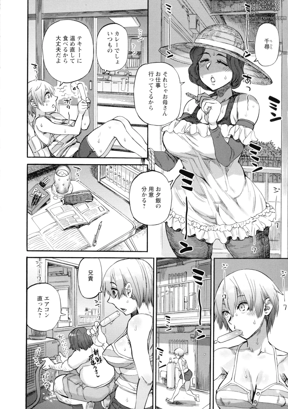 Page 12 of manga Getsuyoubi no Koibito-tachi - Lovers on monday