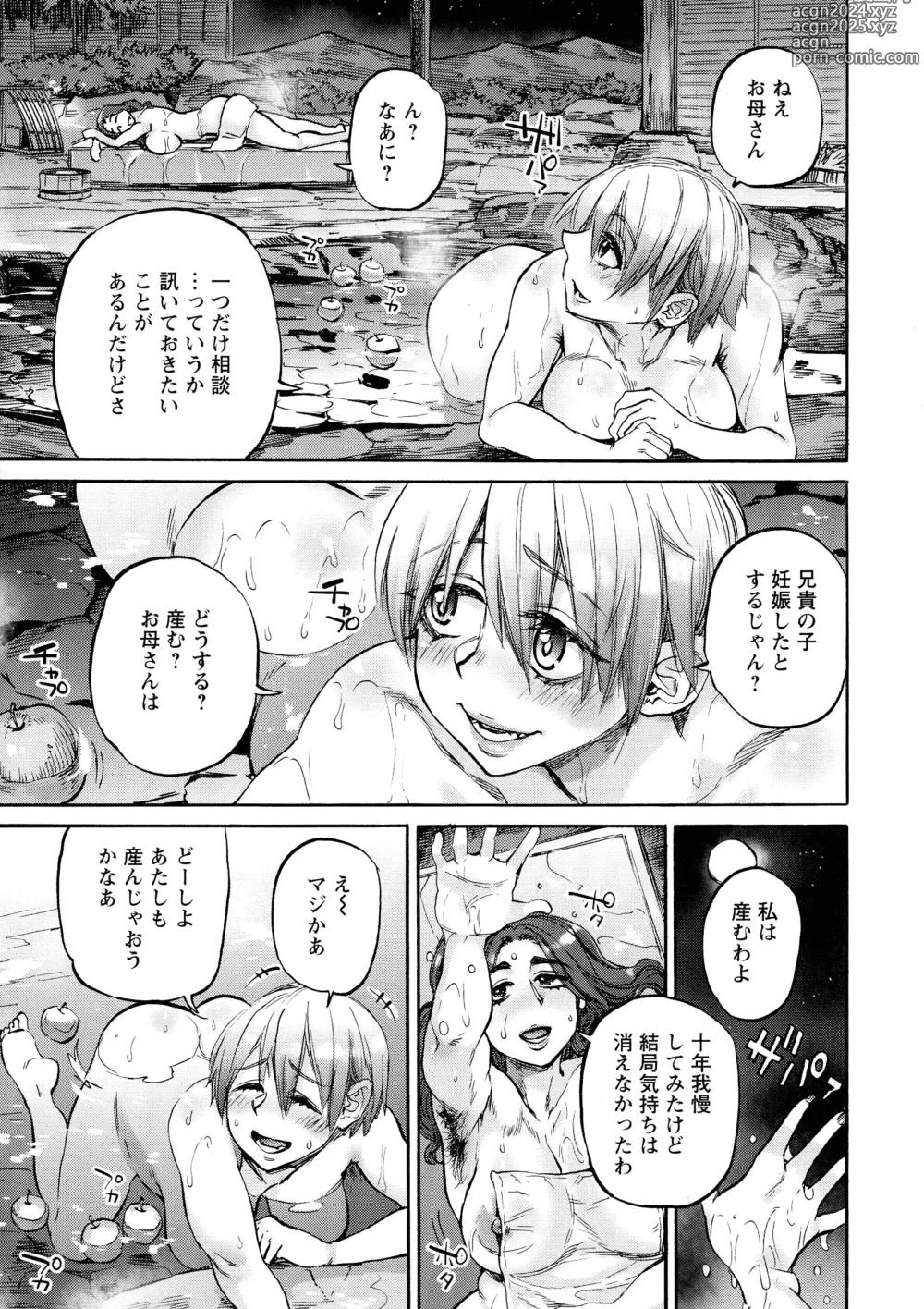 Page 111 of manga Getsuyoubi no Koibito-tachi - Lovers on monday