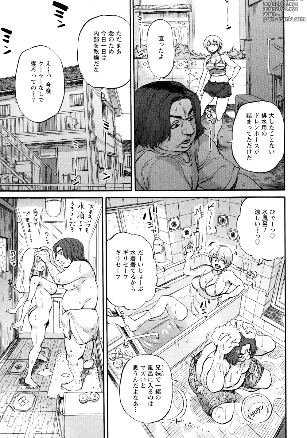 Page 13 of manga Getsuyoubi no Koibito-tachi - Lovers on monday