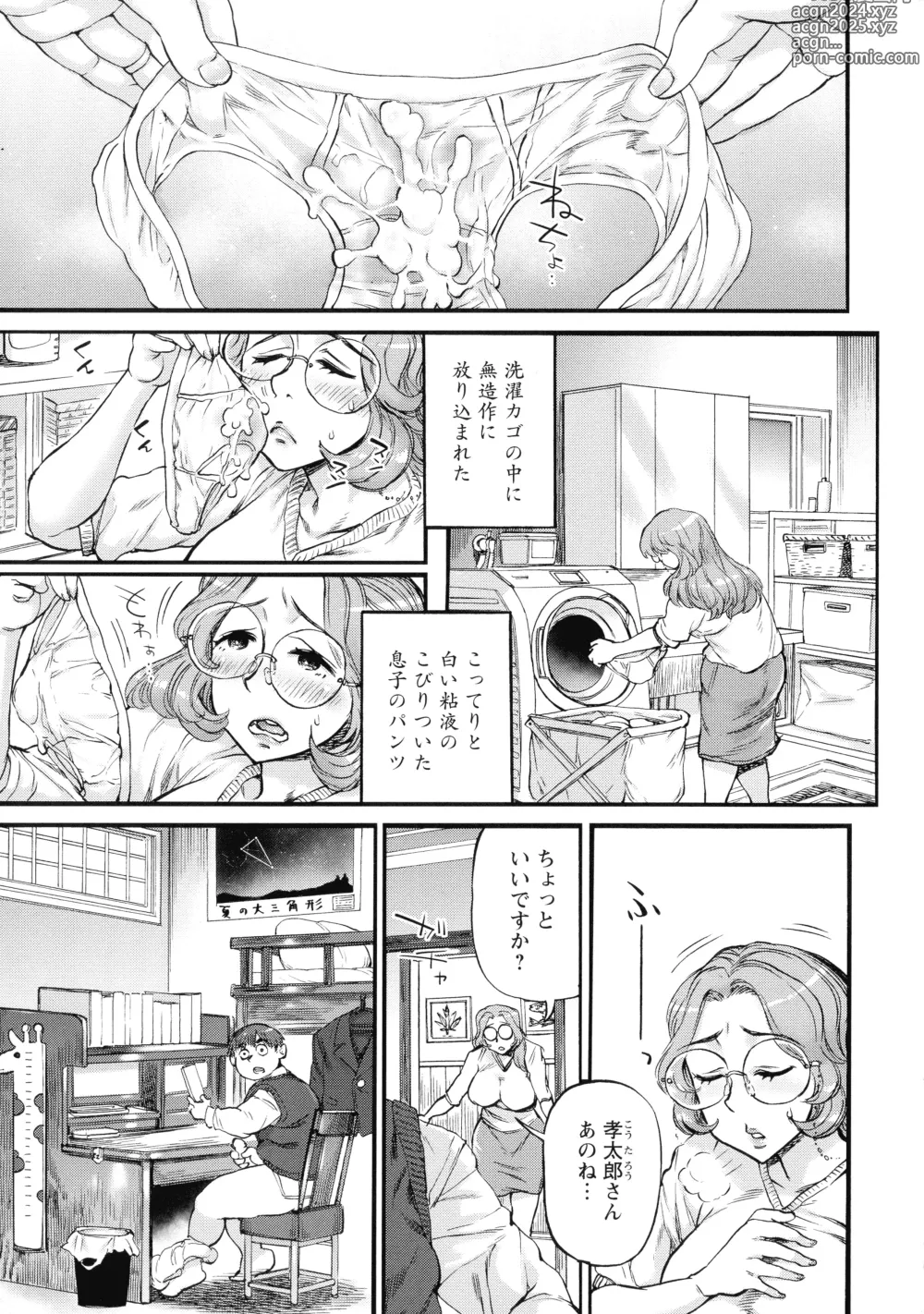 Page 130 of manga Getsuyoubi no Koibito-tachi - Lovers on monday