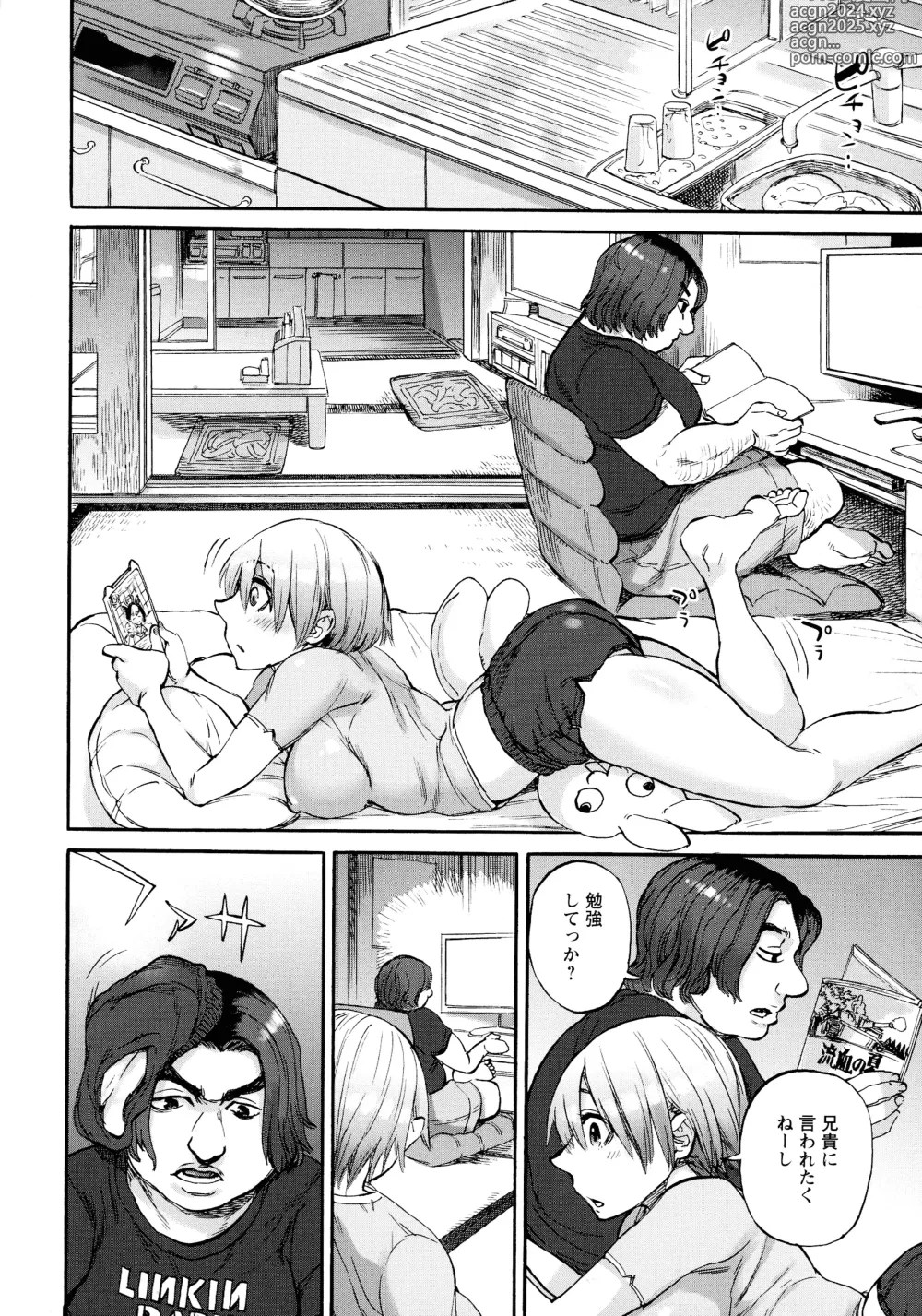 Page 14 of manga Getsuyoubi no Koibito-tachi - Lovers on monday