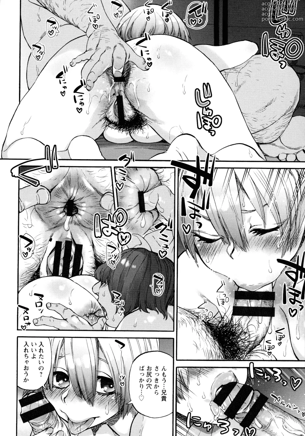 Page 16 of manga Getsuyoubi no Koibito-tachi - Lovers on monday