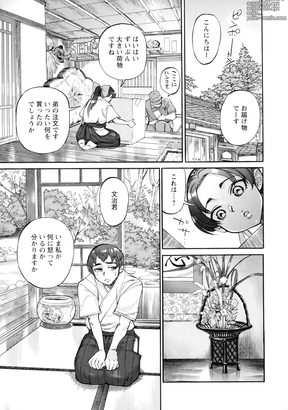 Page 162 of manga Getsuyoubi no Koibito-tachi - Lovers on monday