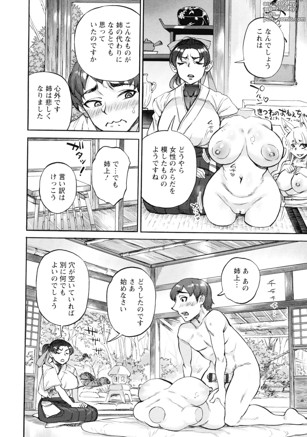 Page 163 of manga Getsuyoubi no Koibito-tachi - Lovers on monday