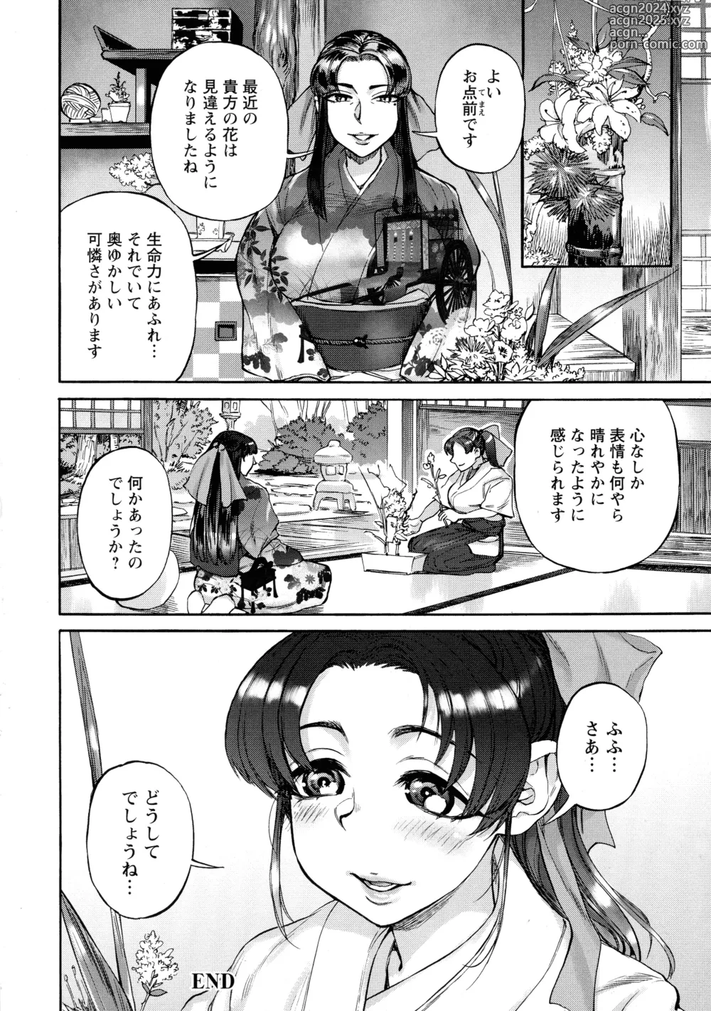 Page 172 of manga Getsuyoubi no Koibito-tachi - Lovers on monday