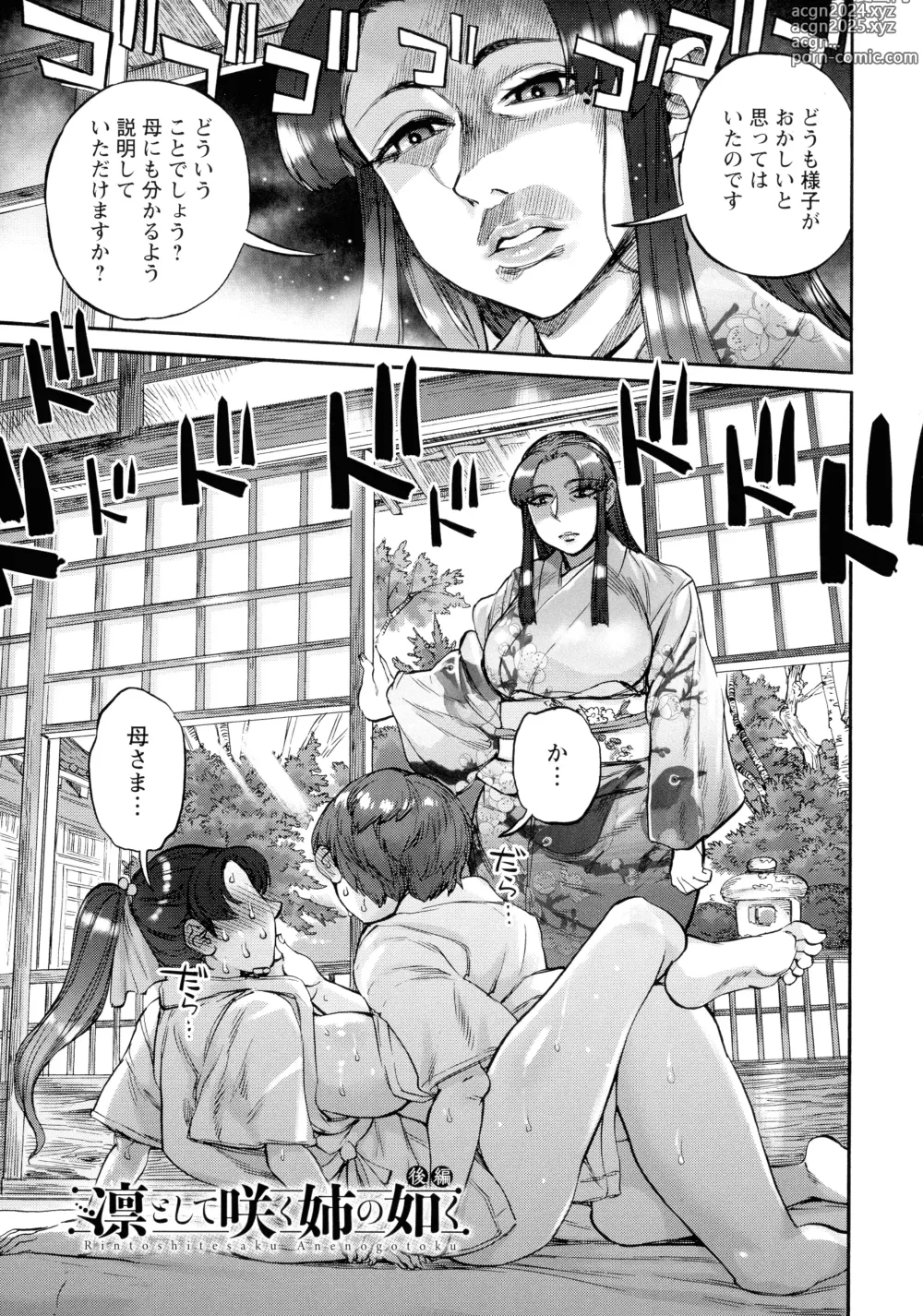 Page 173 of manga Getsuyoubi no Koibito-tachi - Lovers on monday