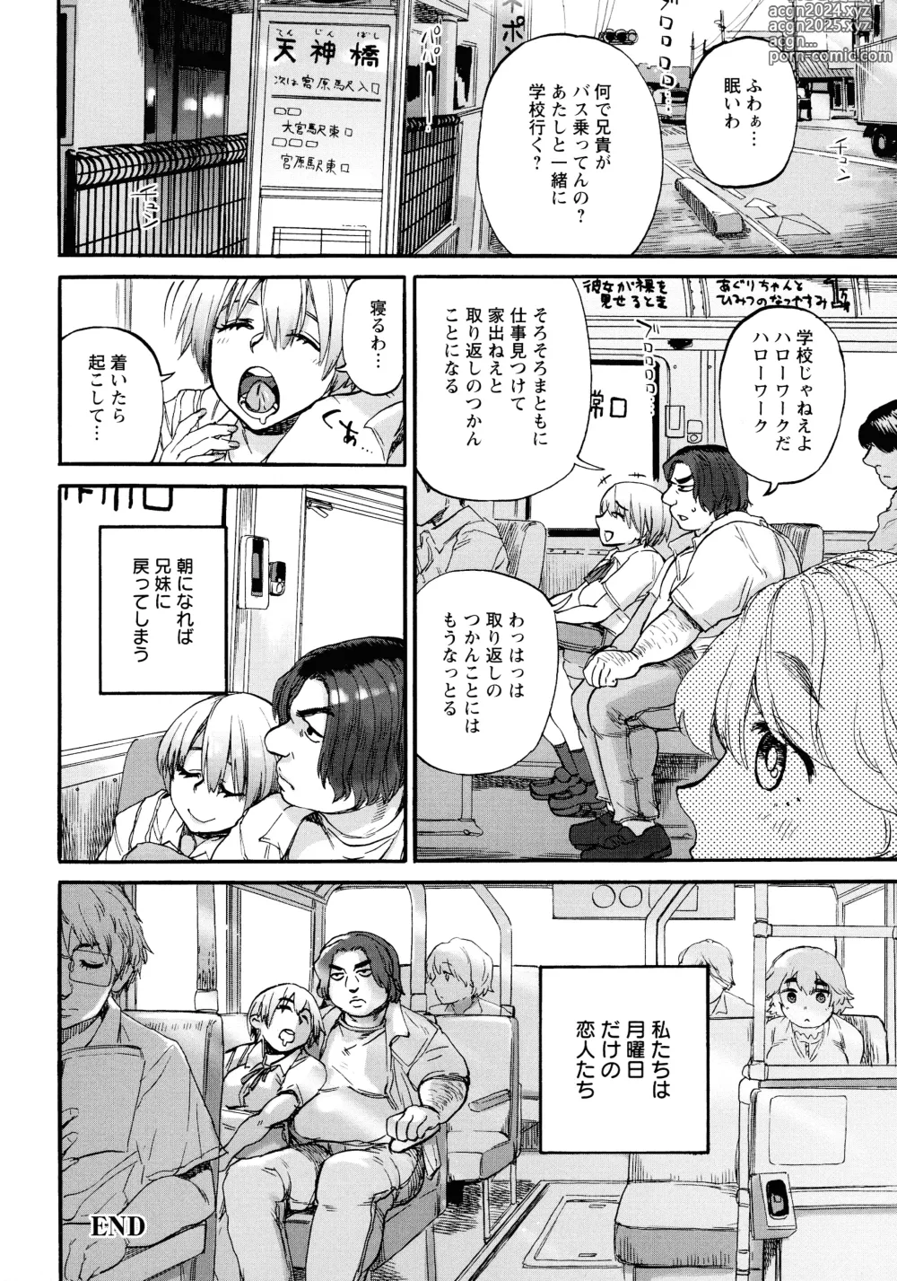 Page 24 of manga Getsuyoubi no Koibito-tachi - Lovers on monday