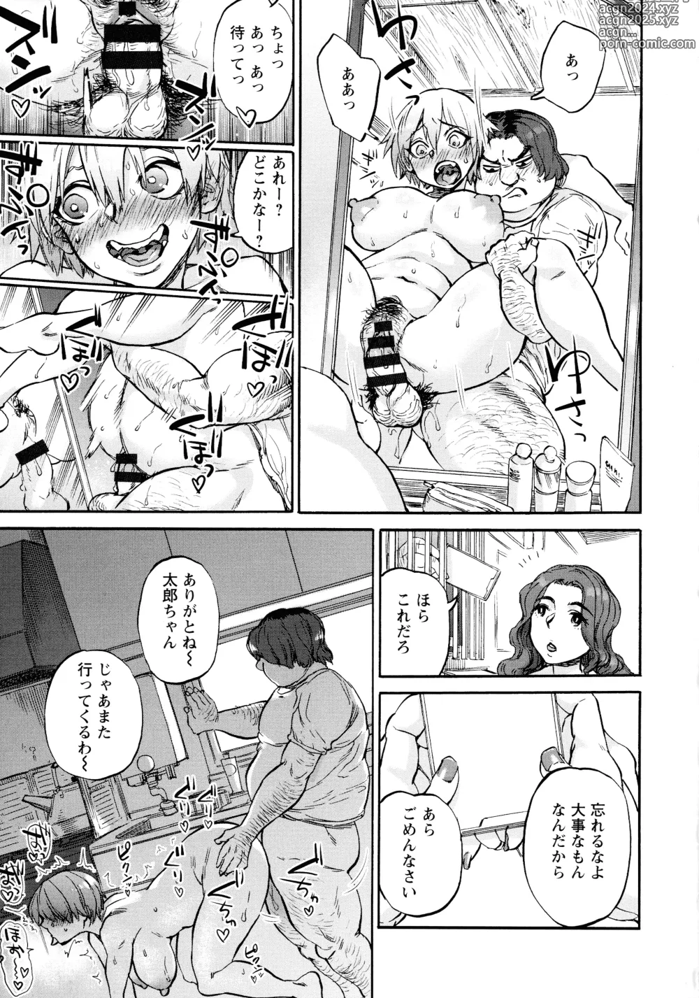 Page 35 of manga Getsuyoubi no Koibito-tachi - Lovers on monday