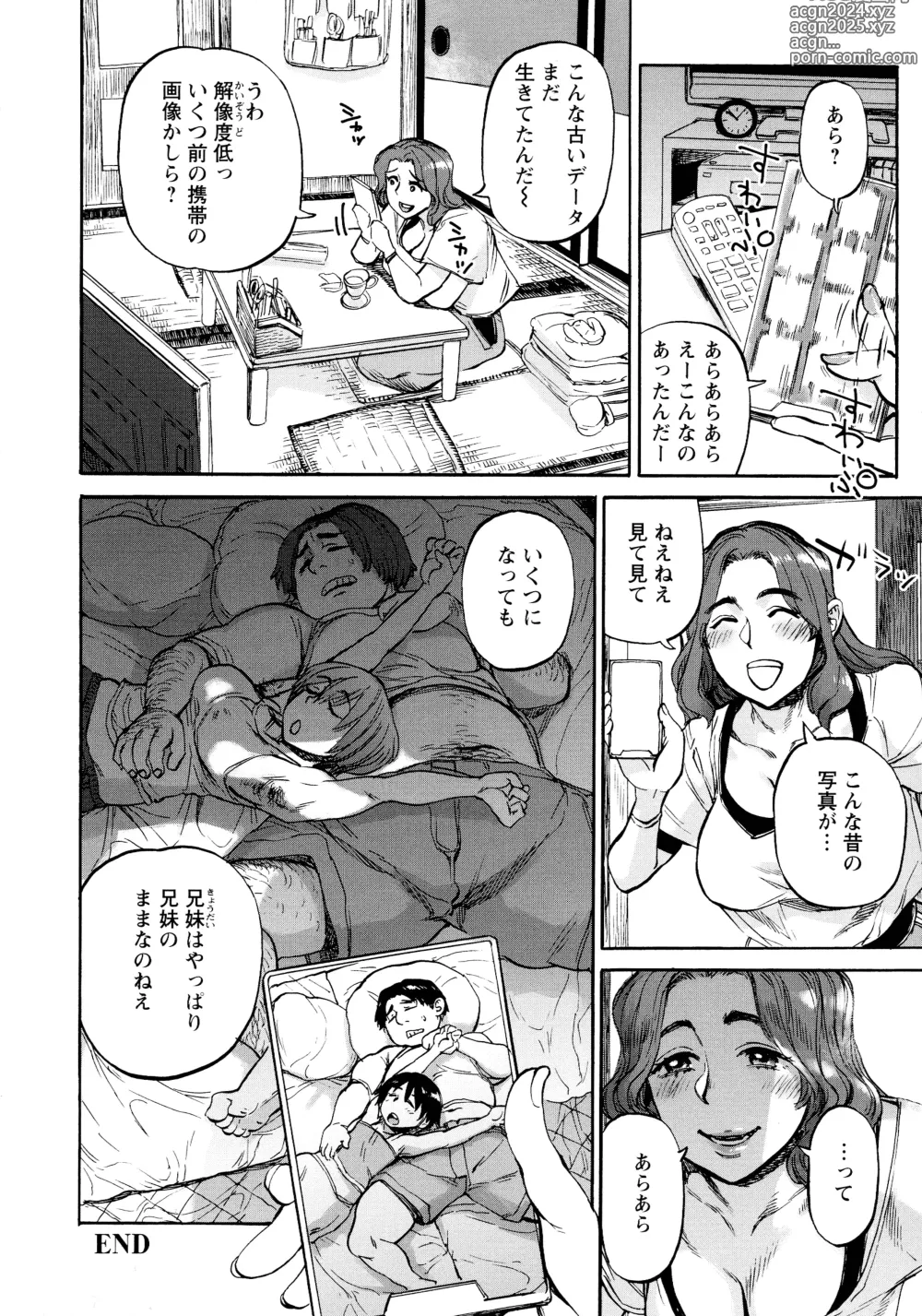 Page 44 of manga Getsuyoubi no Koibito-tachi - Lovers on monday