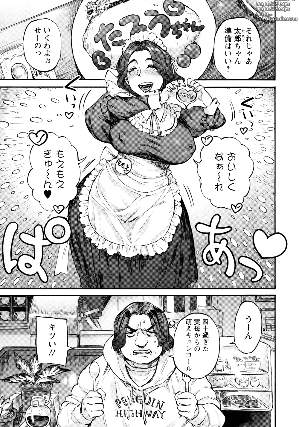 Page 45 of manga Getsuyoubi no Koibito-tachi - Lovers on monday