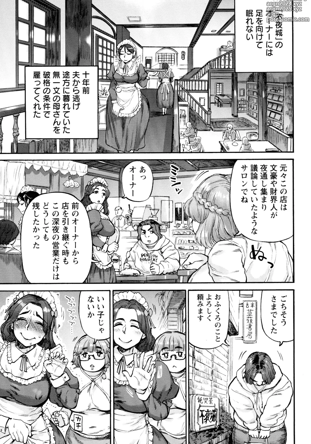 Page 47 of manga Getsuyoubi no Koibito-tachi - Lovers on monday