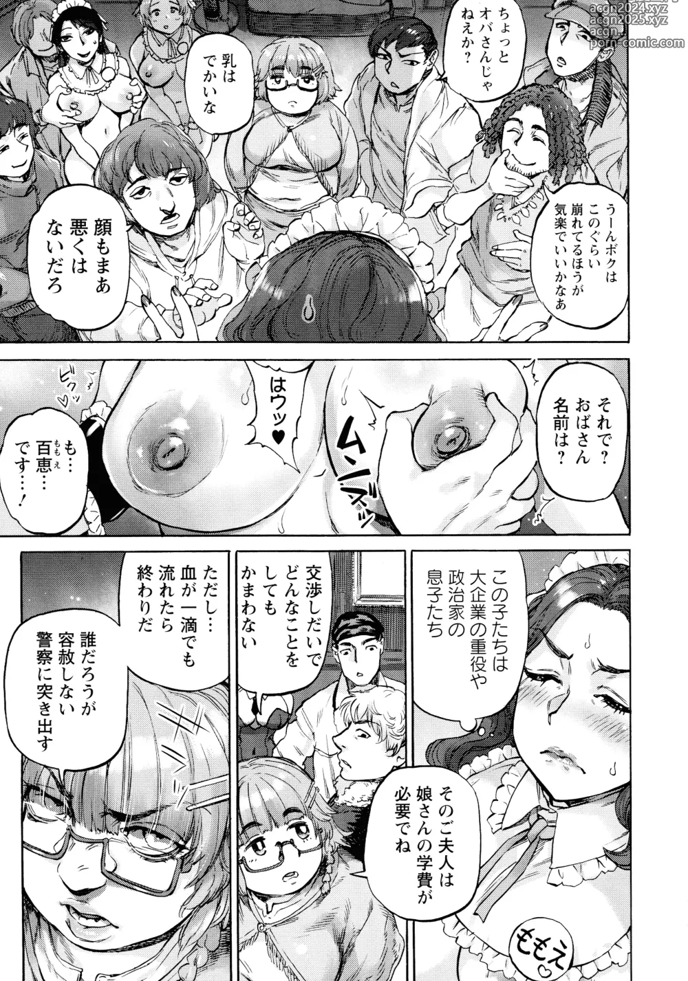 Page 49 of manga Getsuyoubi no Koibito-tachi - Lovers on monday