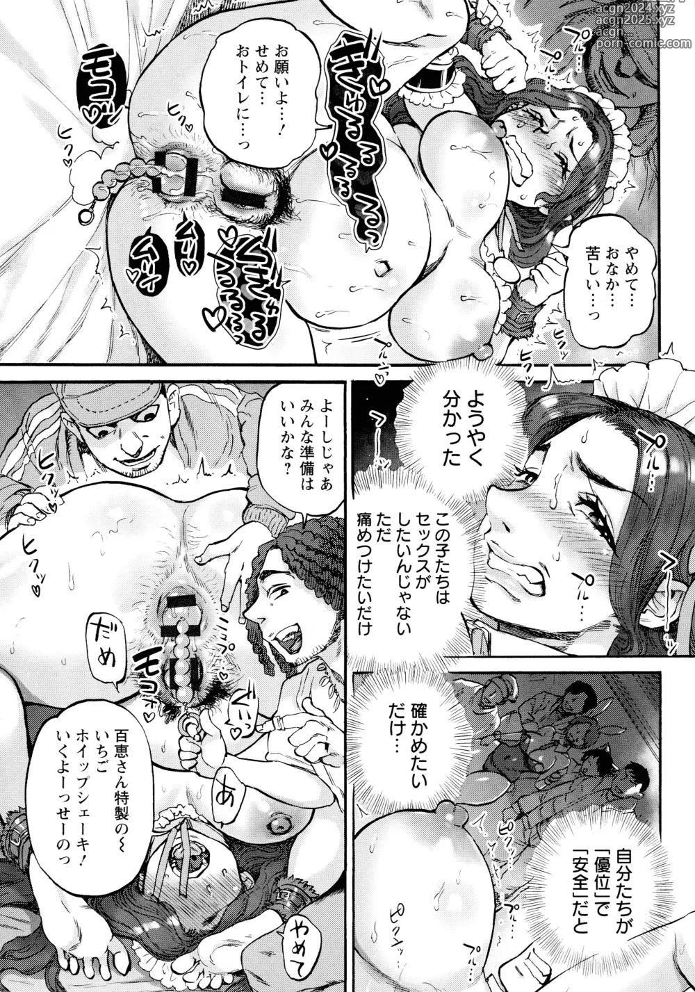 Page 57 of manga Getsuyoubi no Koibito-tachi - Lovers on monday