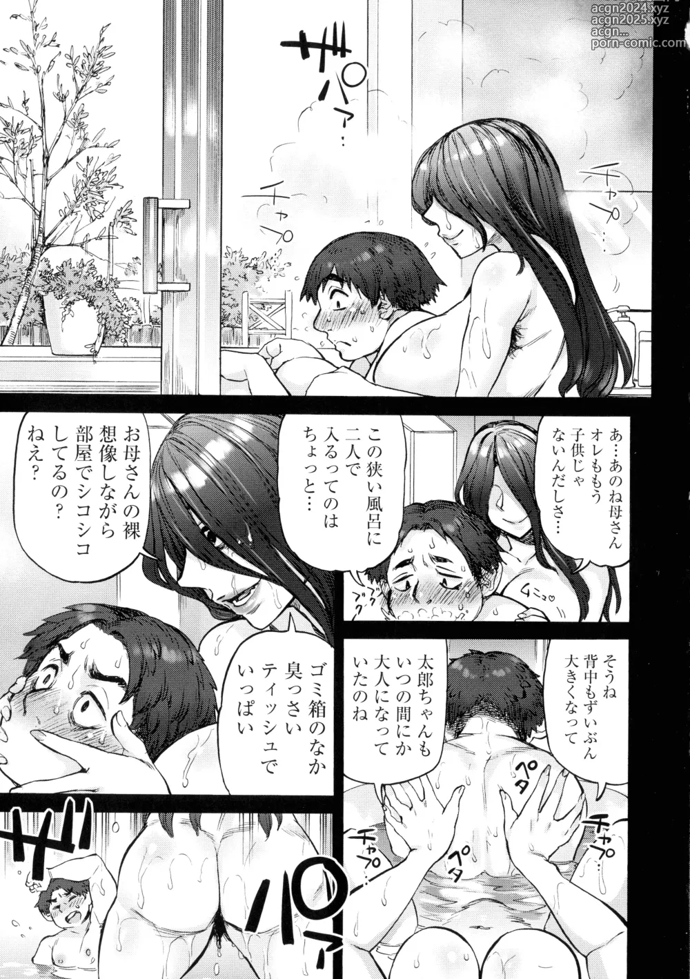 Page 67 of manga Getsuyoubi no Koibito-tachi - Lovers on monday