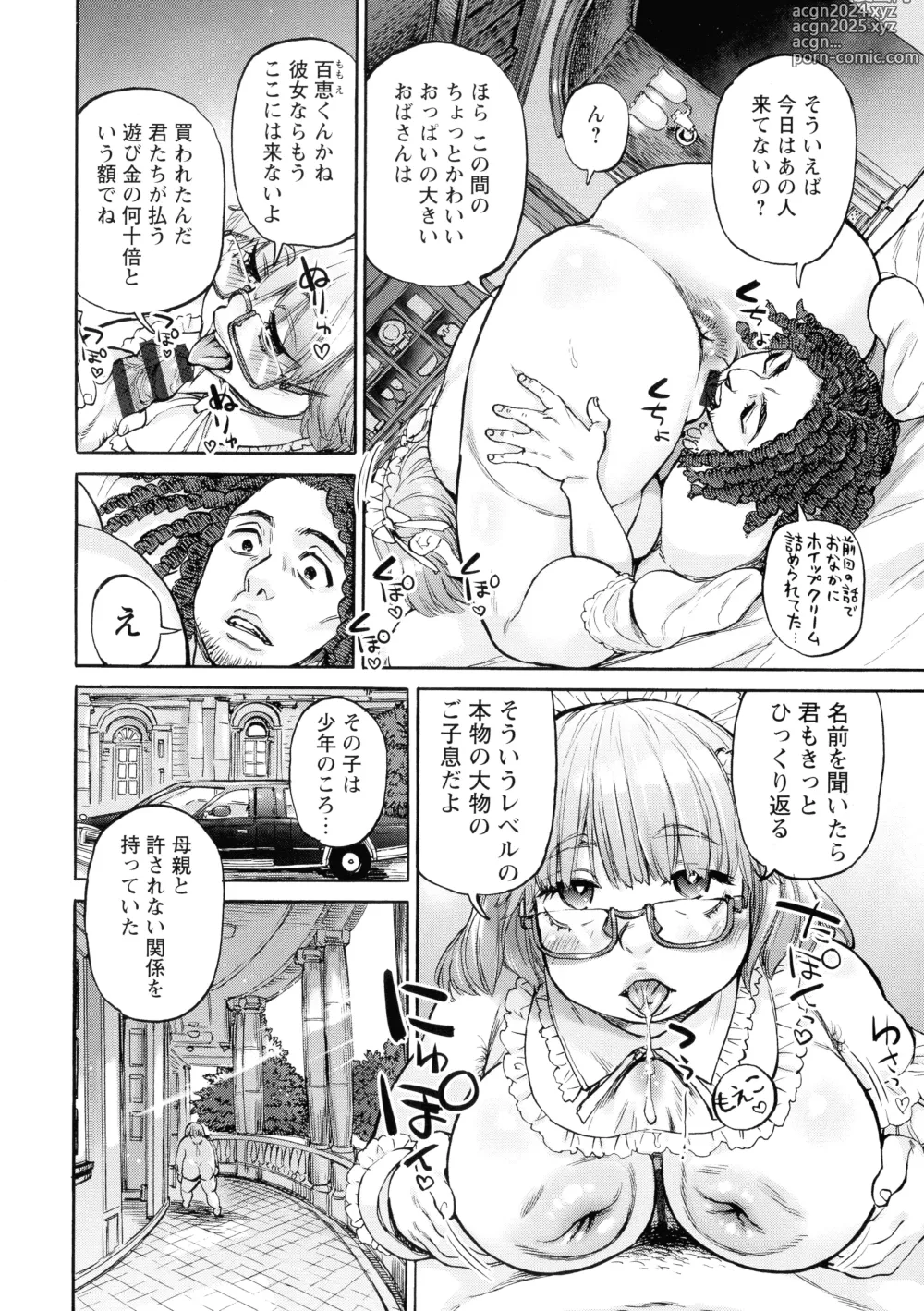 Page 74 of manga Getsuyoubi no Koibito-tachi - Lovers on monday