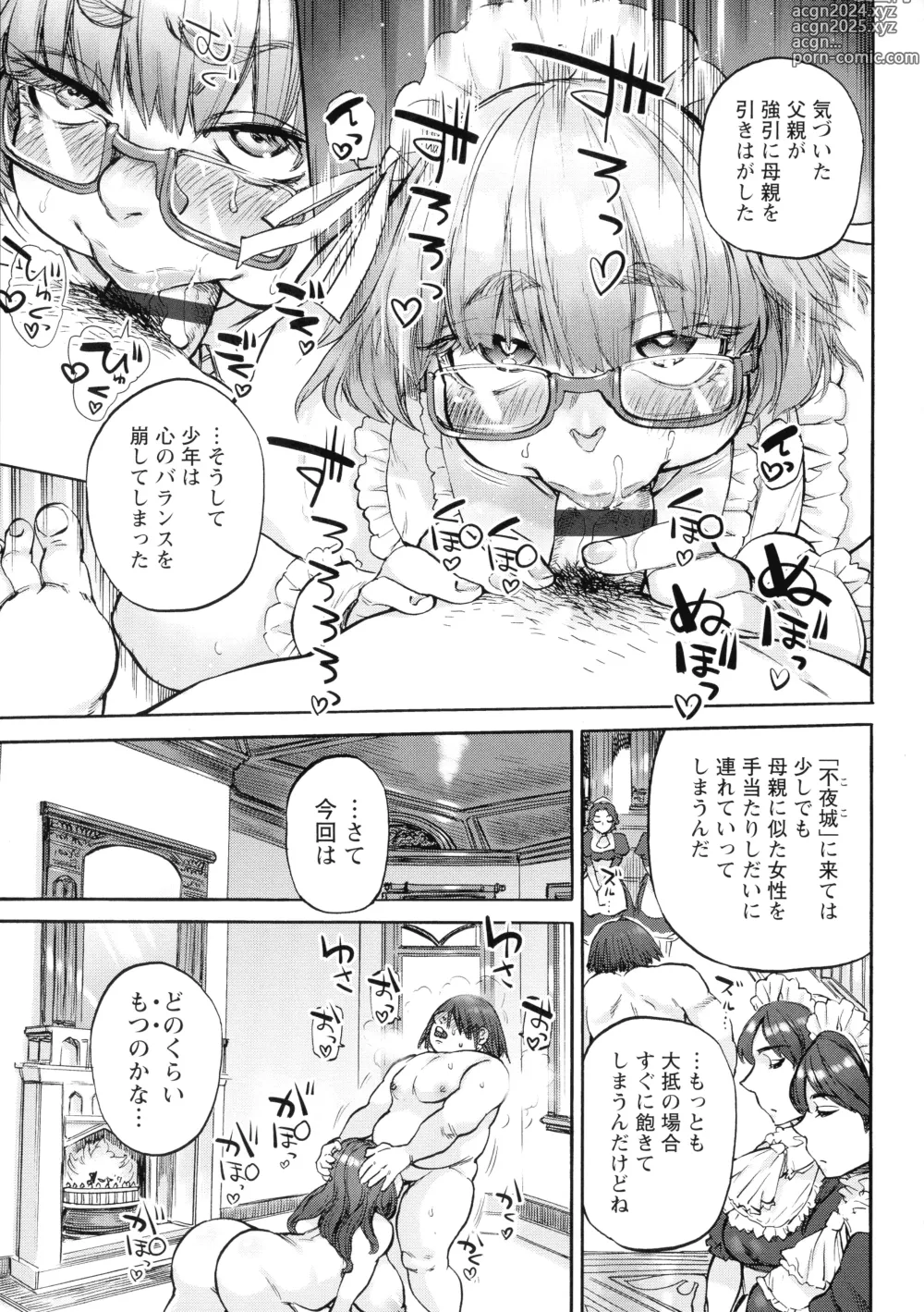 Page 75 of manga Getsuyoubi no Koibito-tachi - Lovers on monday