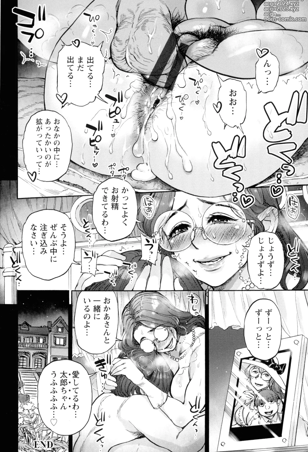 Page 84 of manga Getsuyoubi no Koibito-tachi - Lovers on monday