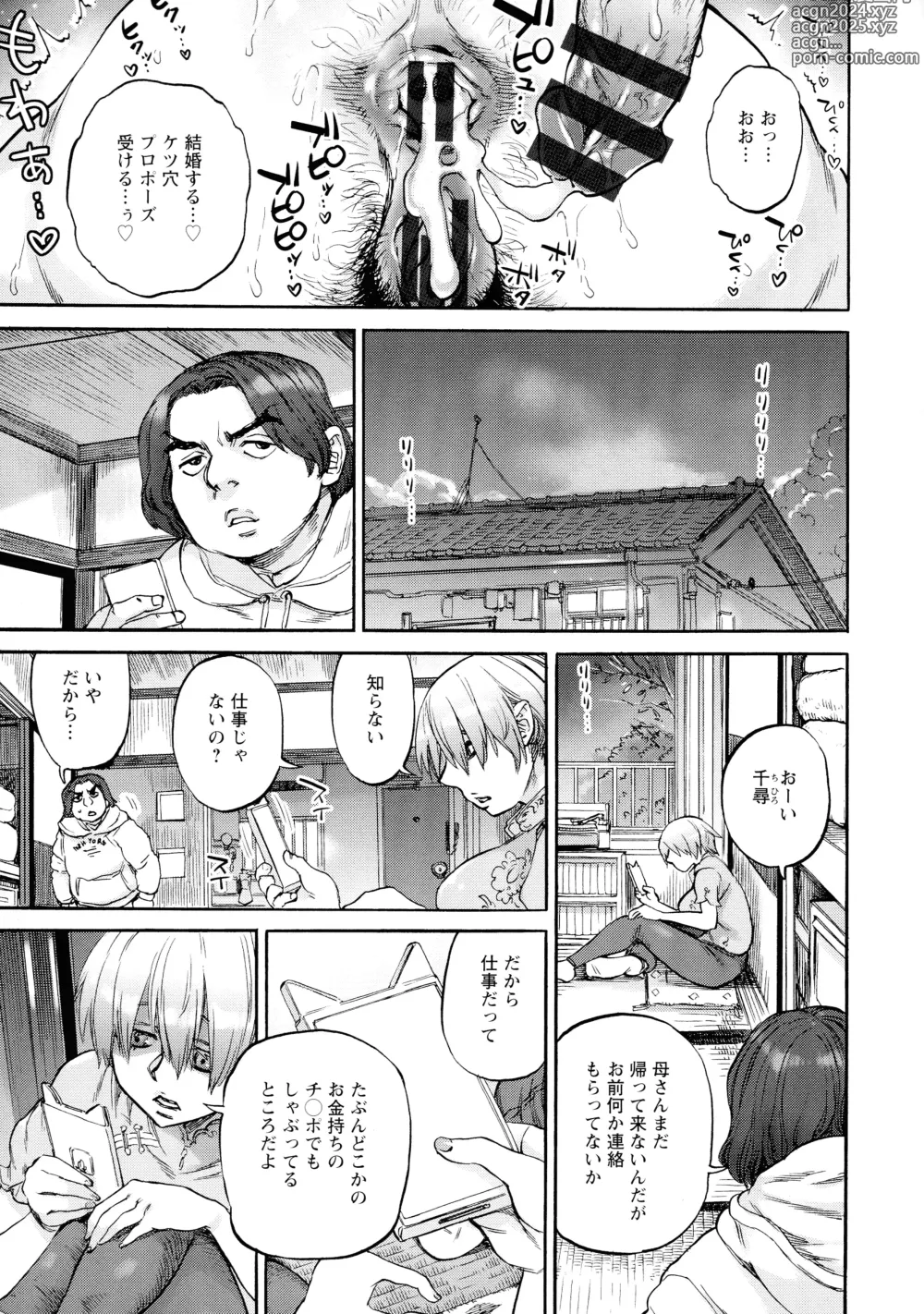 Page 95 of manga Getsuyoubi no Koibito-tachi - Lovers on monday