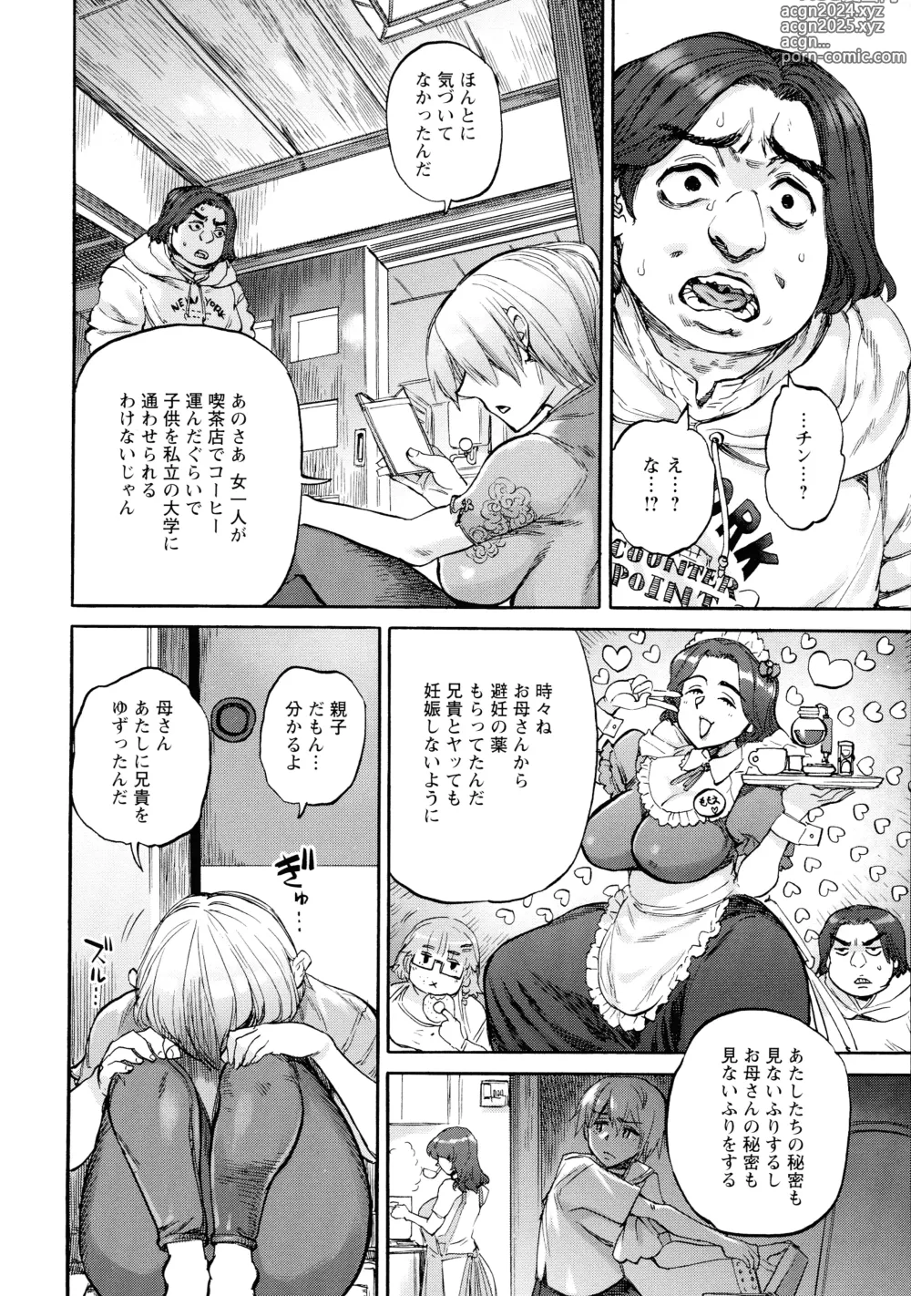 Page 96 of manga Getsuyoubi no Koibito-tachi - Lovers on monday