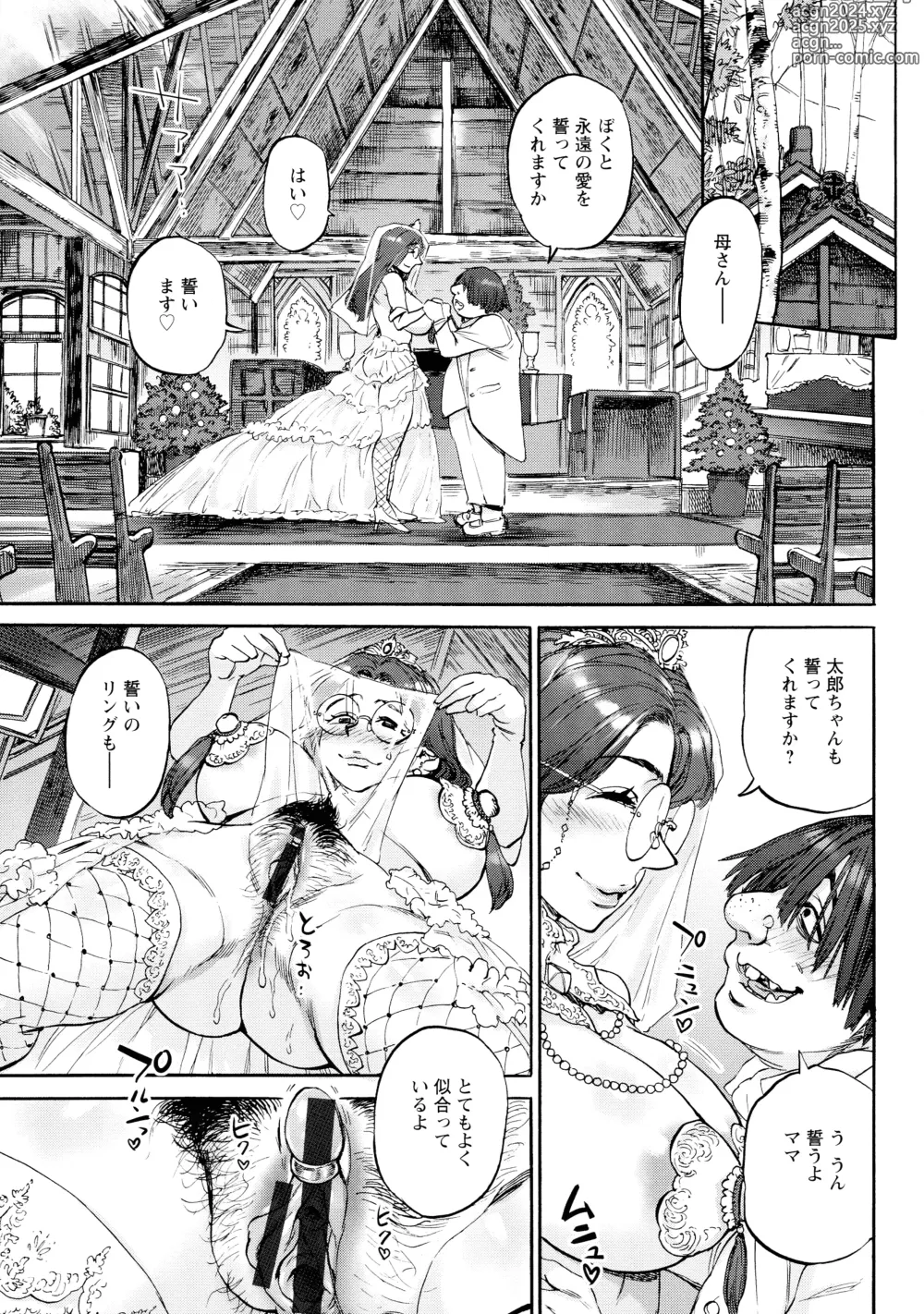 Page 99 of manga Getsuyoubi no Koibito-tachi - Lovers on monday