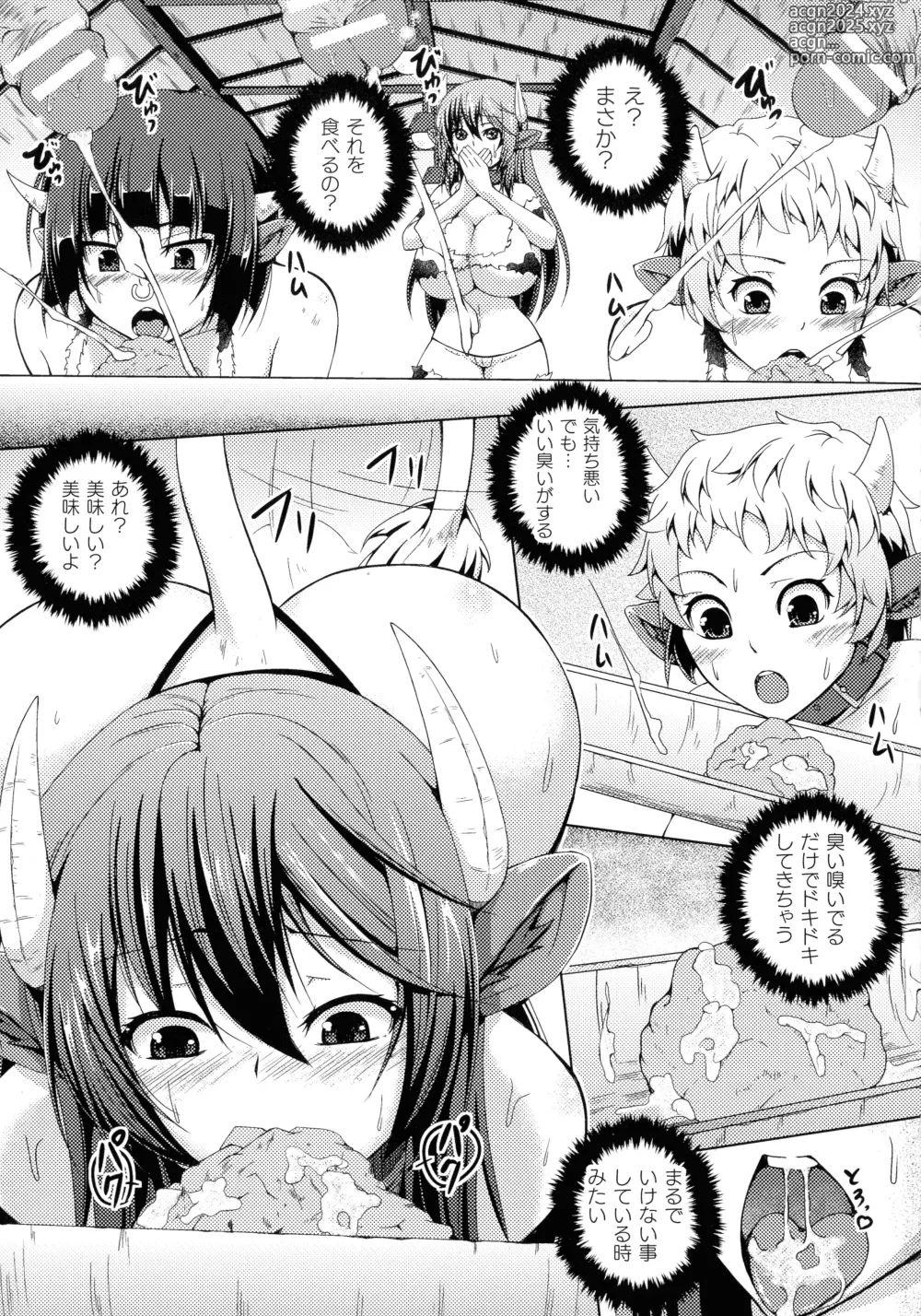 Page 115 of manga Ningen Yamechau Shoujo-tachi ~Joutai Henkaron~