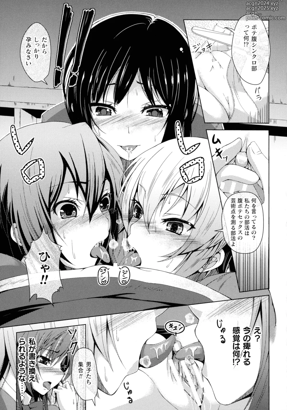 Page 127 of manga Ningen Yamechau Shoujo-tachi ~Joutai Henkaron~