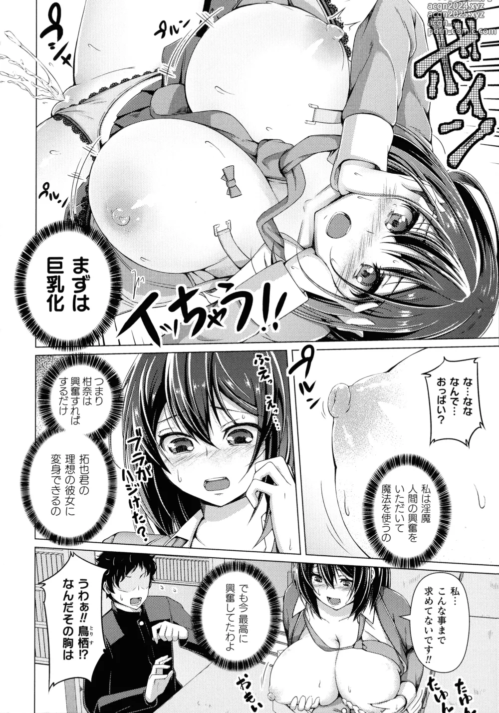 Page 178 of manga Ningen Yamechau Shoujo-tachi ~Joutai Henkaron~