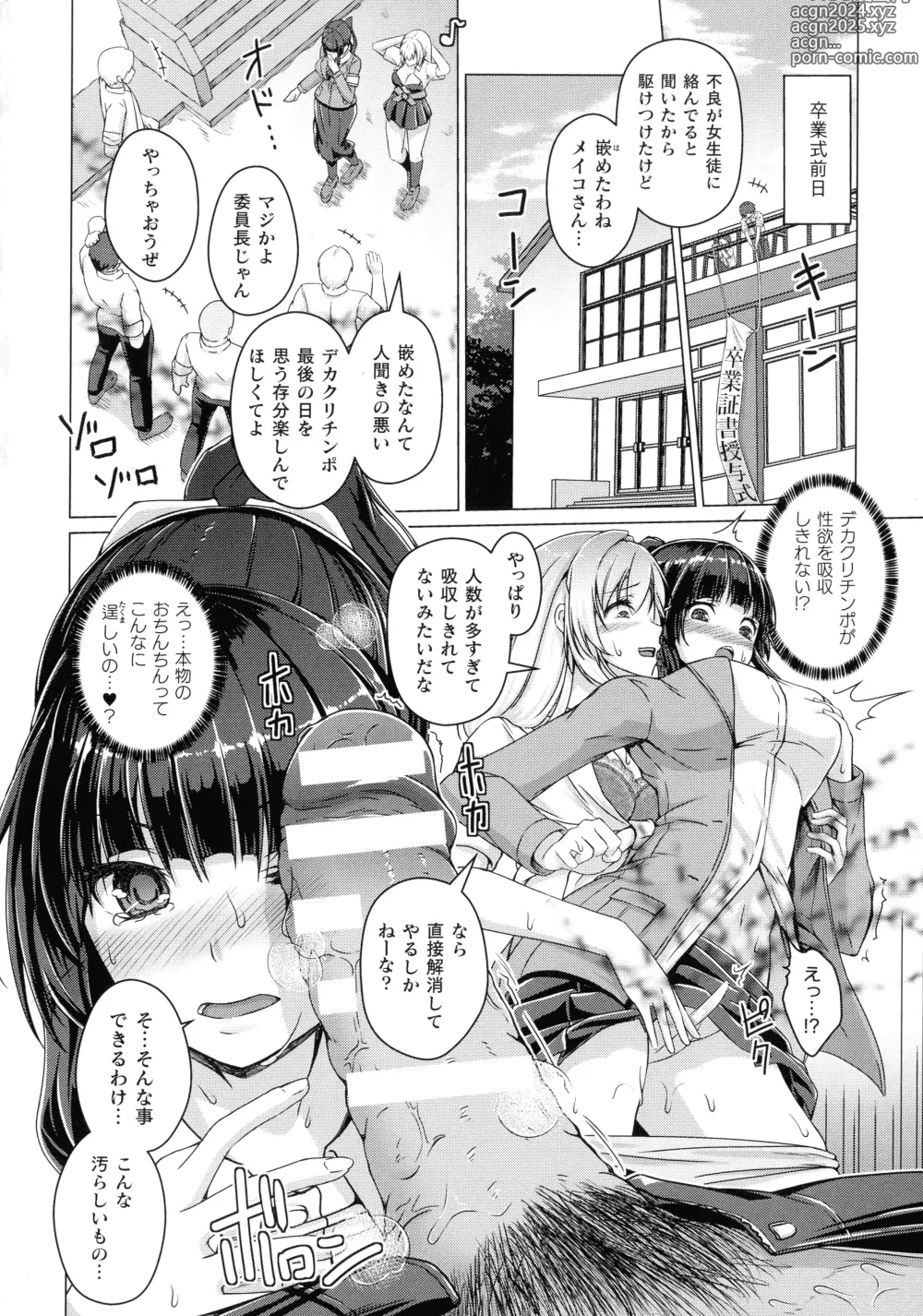 Page 94 of manga Ningen Yamechau Shoujo-tachi ~Joutai Henkaron~