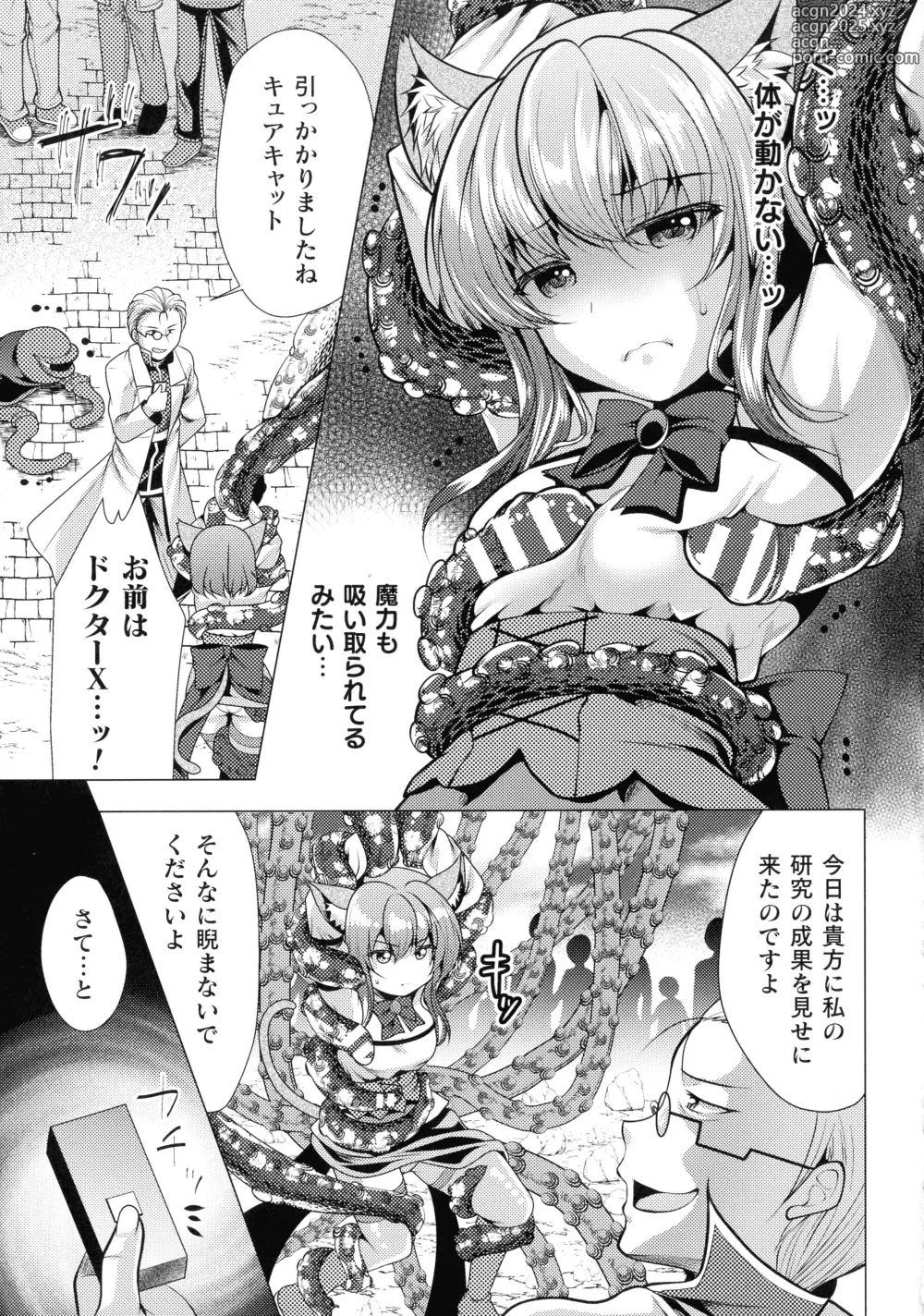 Page 109 of manga Mahou Shoujo ga Ochiru made - Until the Magical Girl Falls