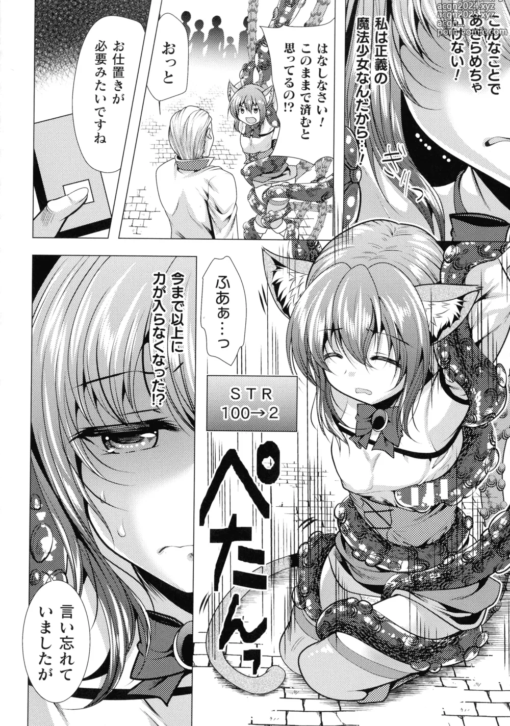 Page 112 of manga Mahou Shoujo ga Ochiru made - Until the Magical Girl Falls