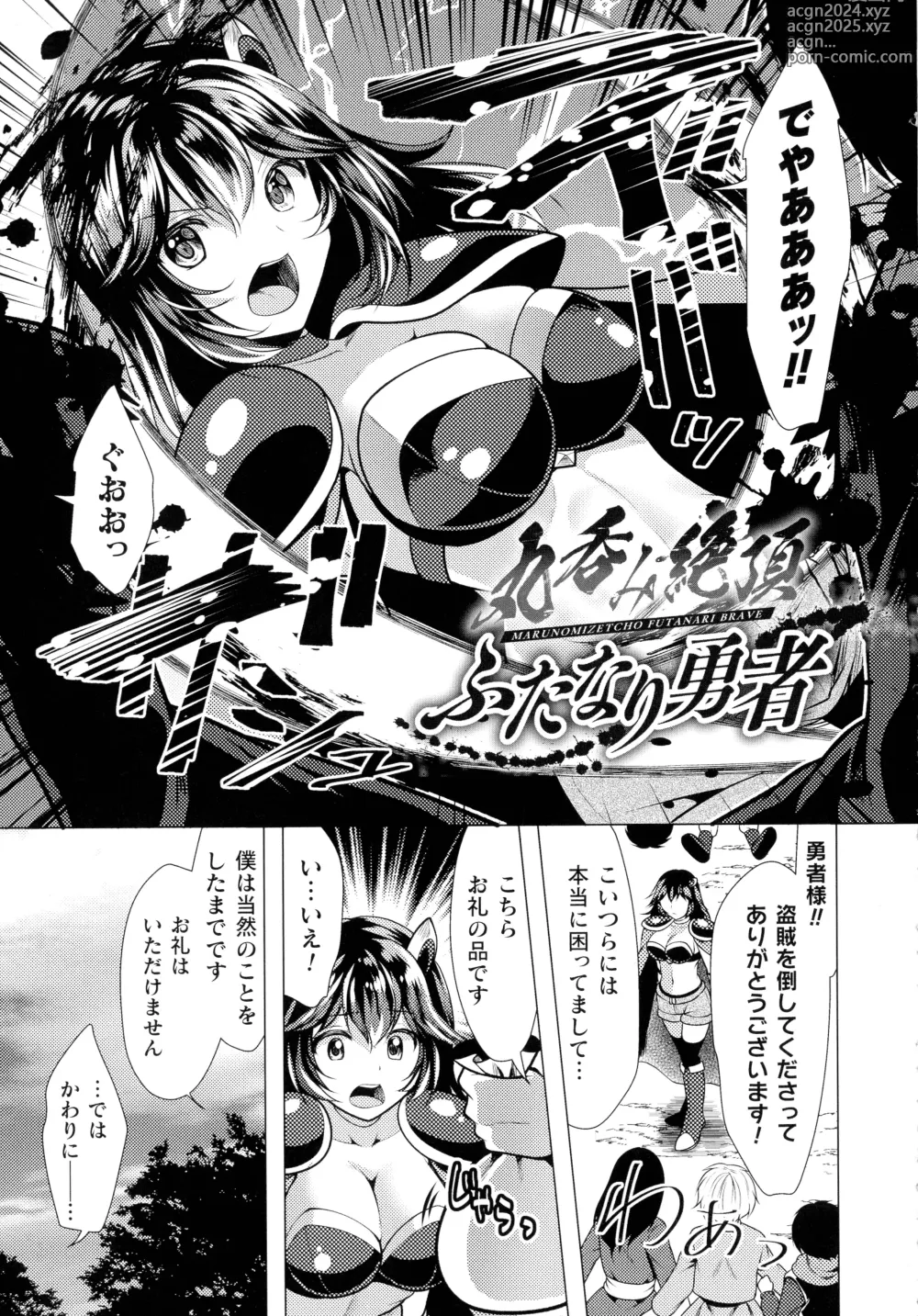 Page 127 of manga Mahou Shoujo ga Ochiru made - Until the Magical Girl Falls