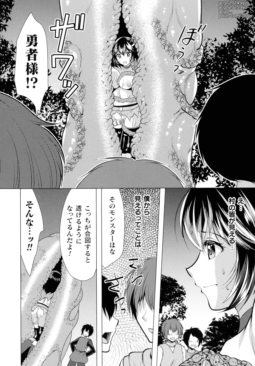 Page 134 of manga Mahou Shoujo ga Ochiru made - Until the Magical Girl Falls