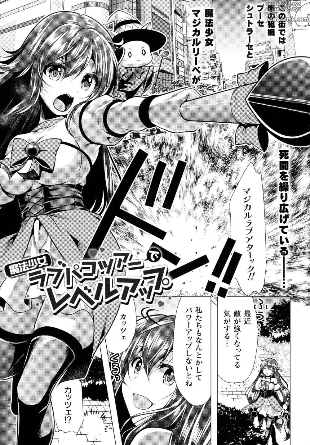 Page 147 of manga Mahou Shoujo ga Ochiru made - Until the Magical Girl Falls